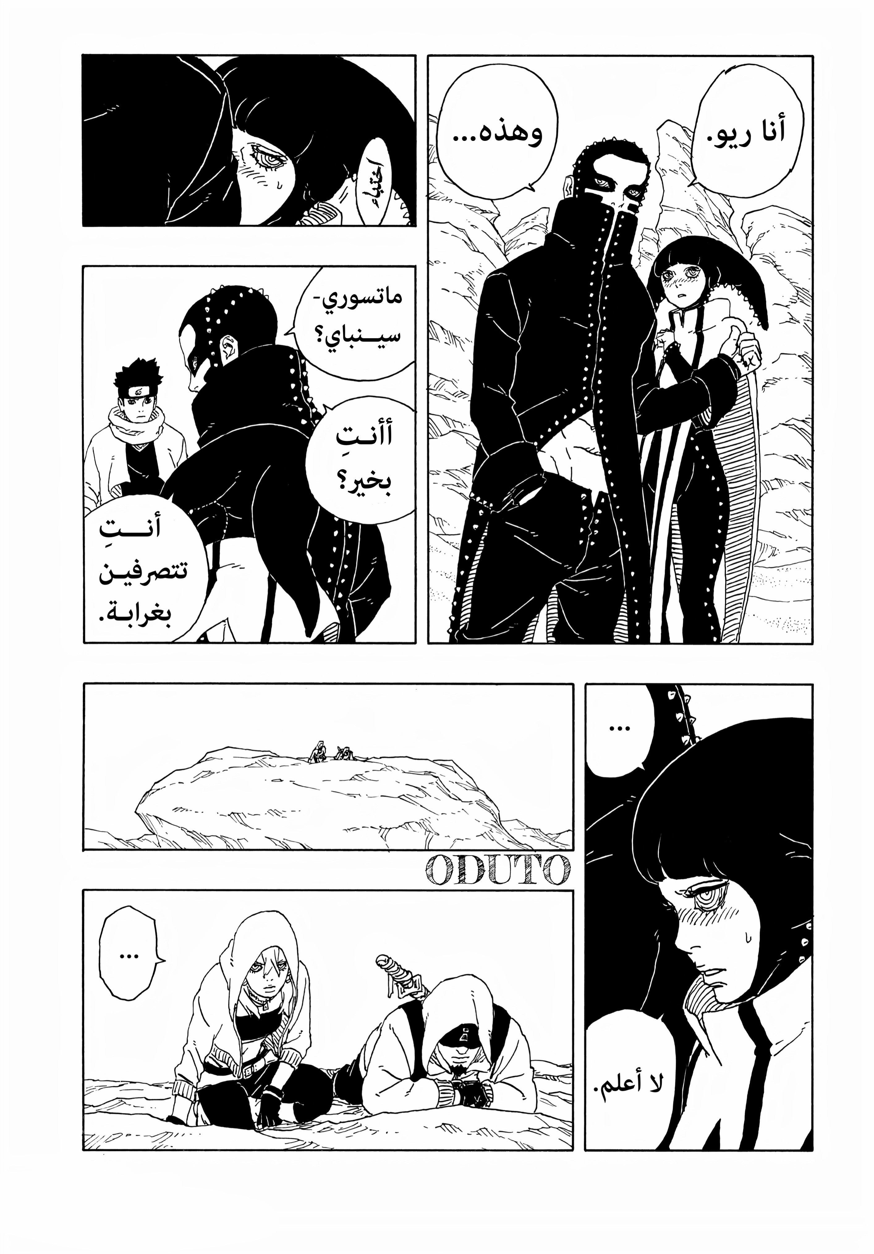 Read BORUTO Two Blue Vortex (AR) Manga Online