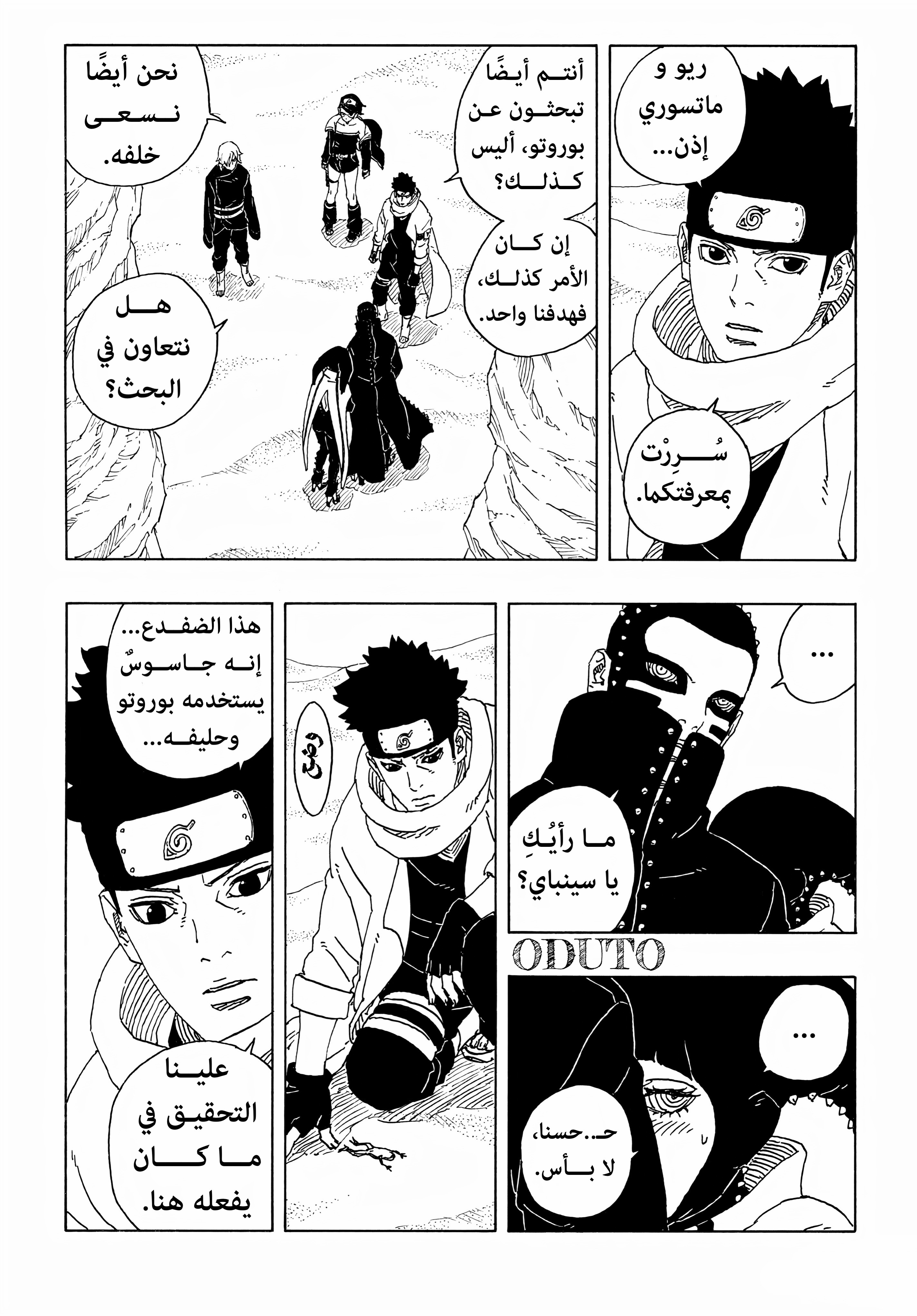 Read BORUTO Two Blue Vortex (AR) Manga Online