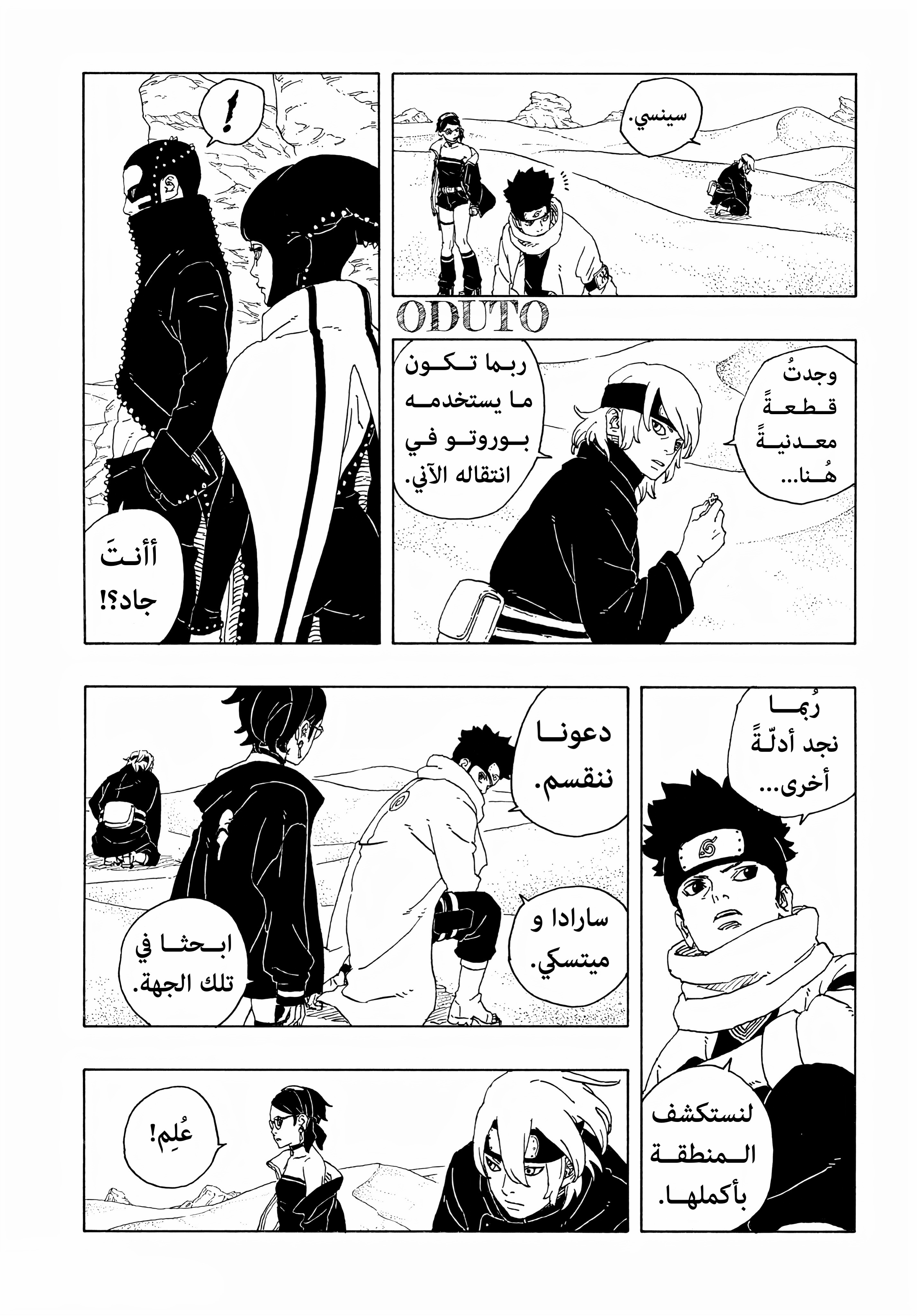 Read BORUTO Two Blue Vortex (AR) Manga Online