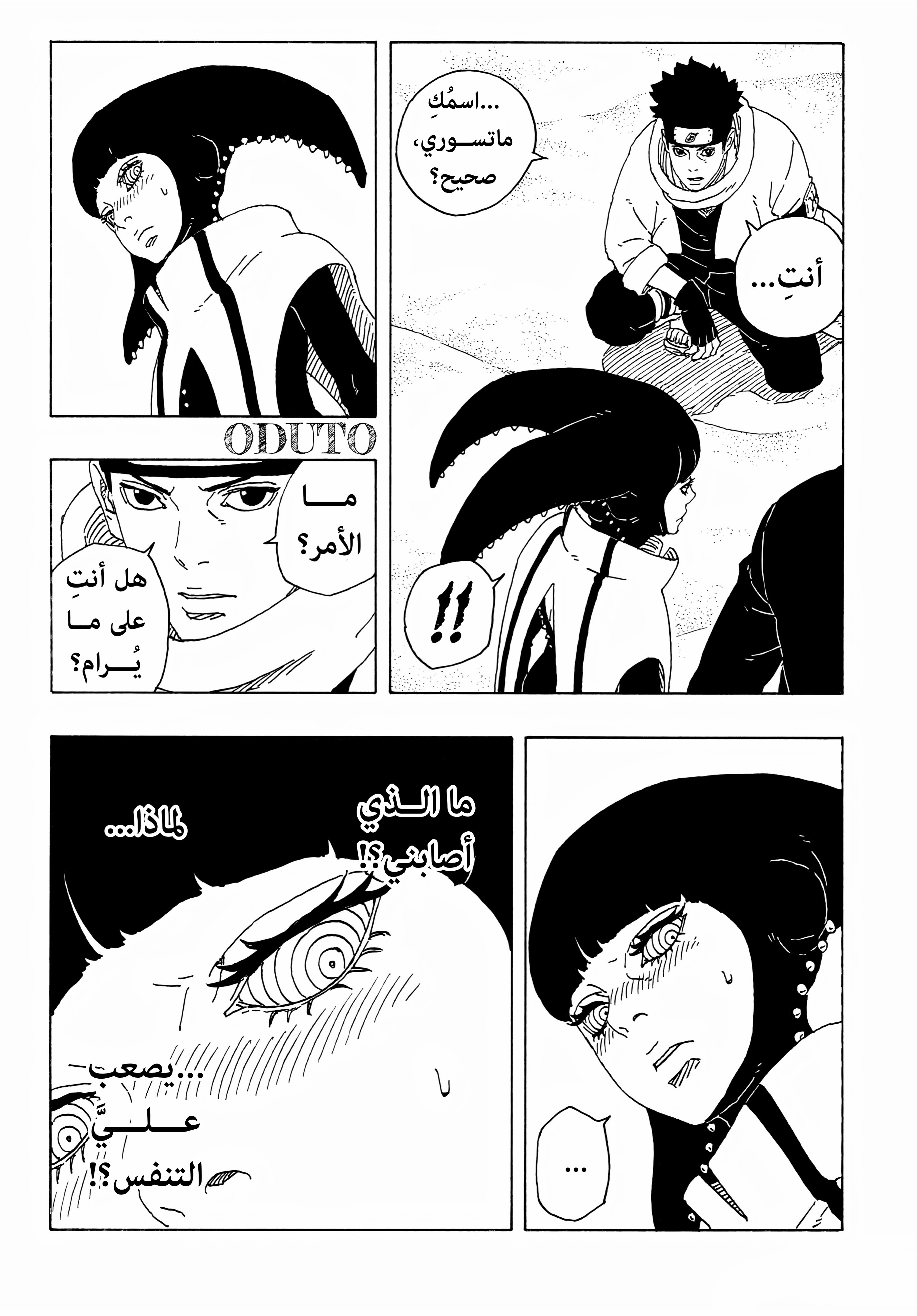 Read BORUTO Two Blue Vortex (AR) Manga Online