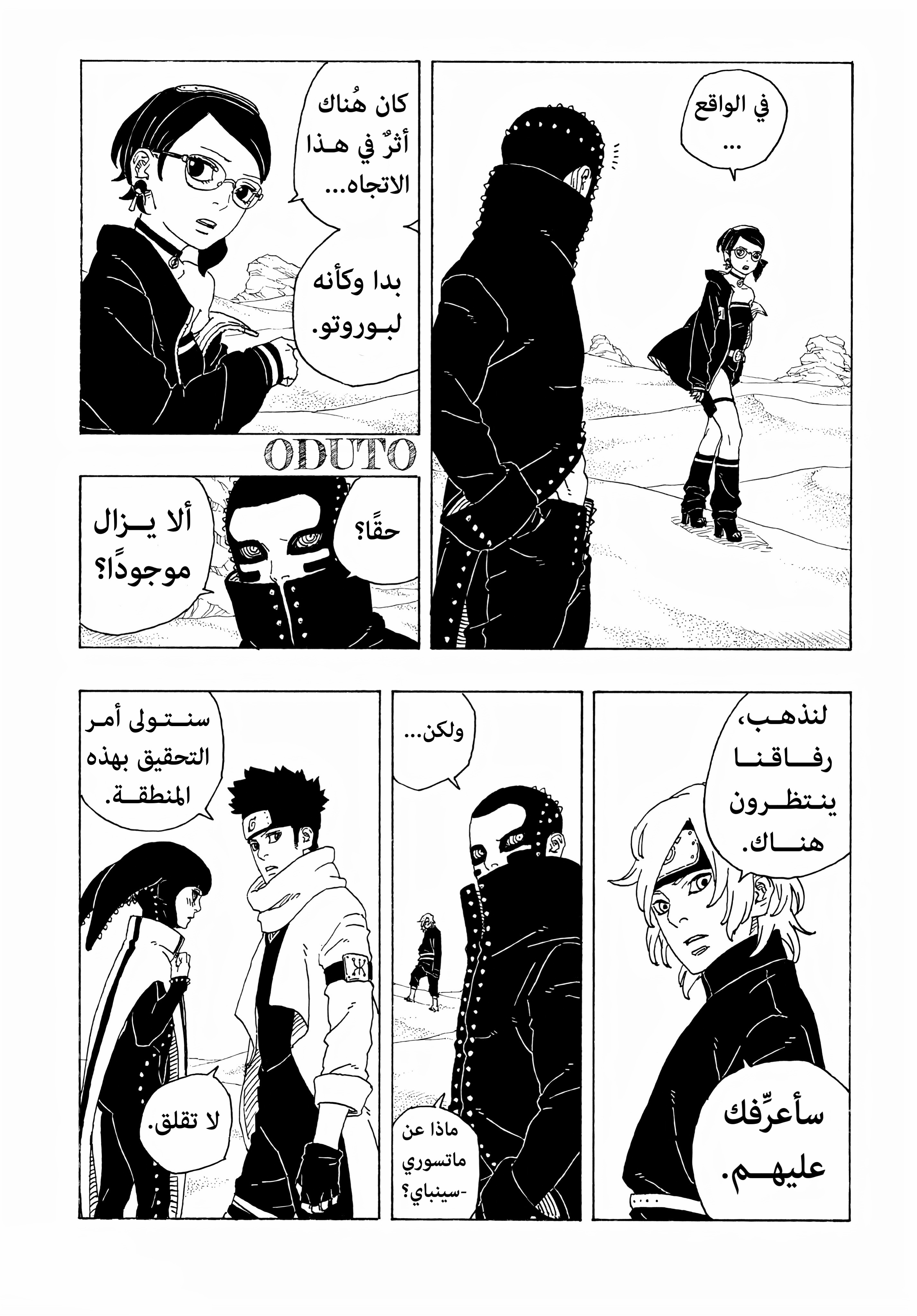 Read BORUTO Two Blue Vortex (AR) Manga Online