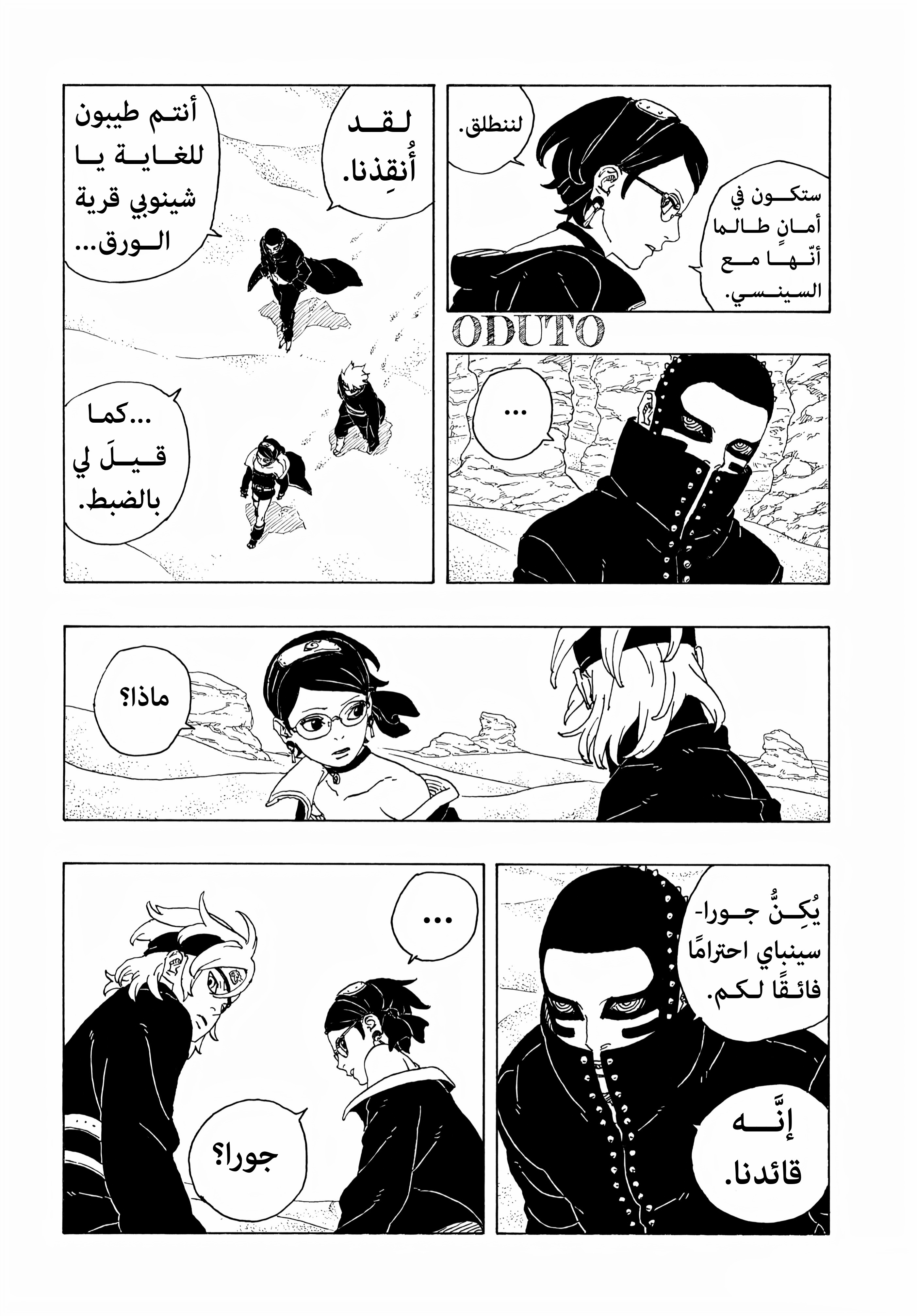 Read BORUTO Two Blue Vortex (AR) Manga Online