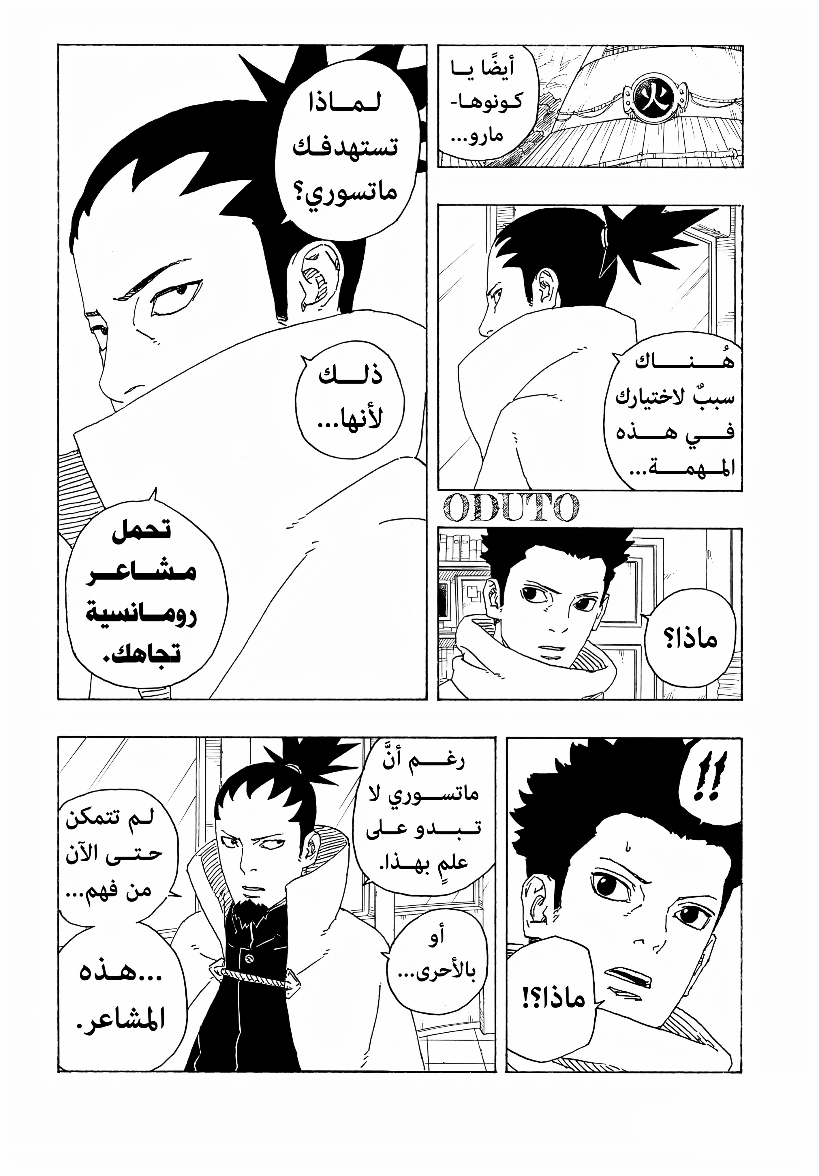 Read BORUTO Two Blue Vortex (AR) Manga Online