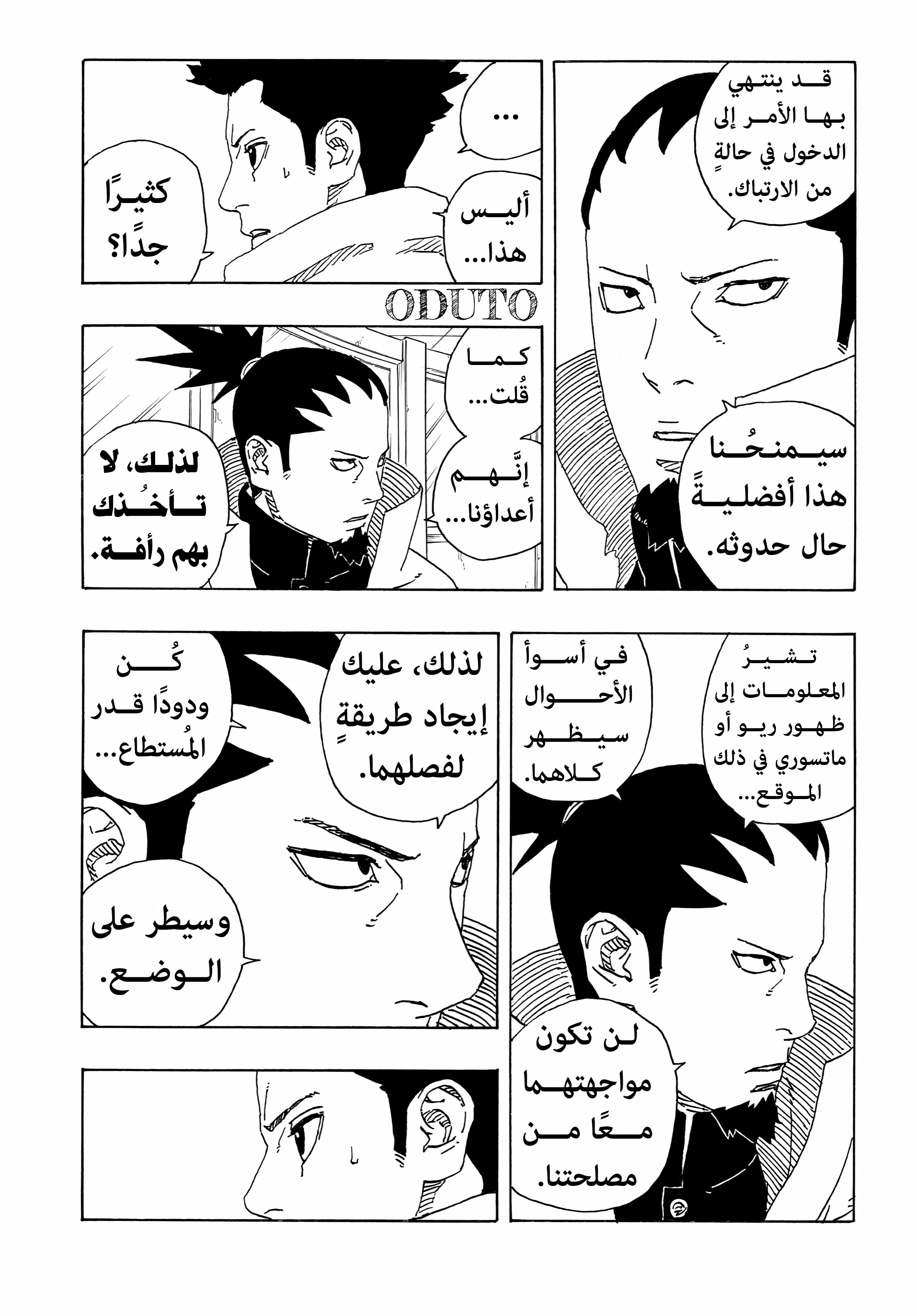 Read BORUTO Two Blue Vortex (AR) Manga Online