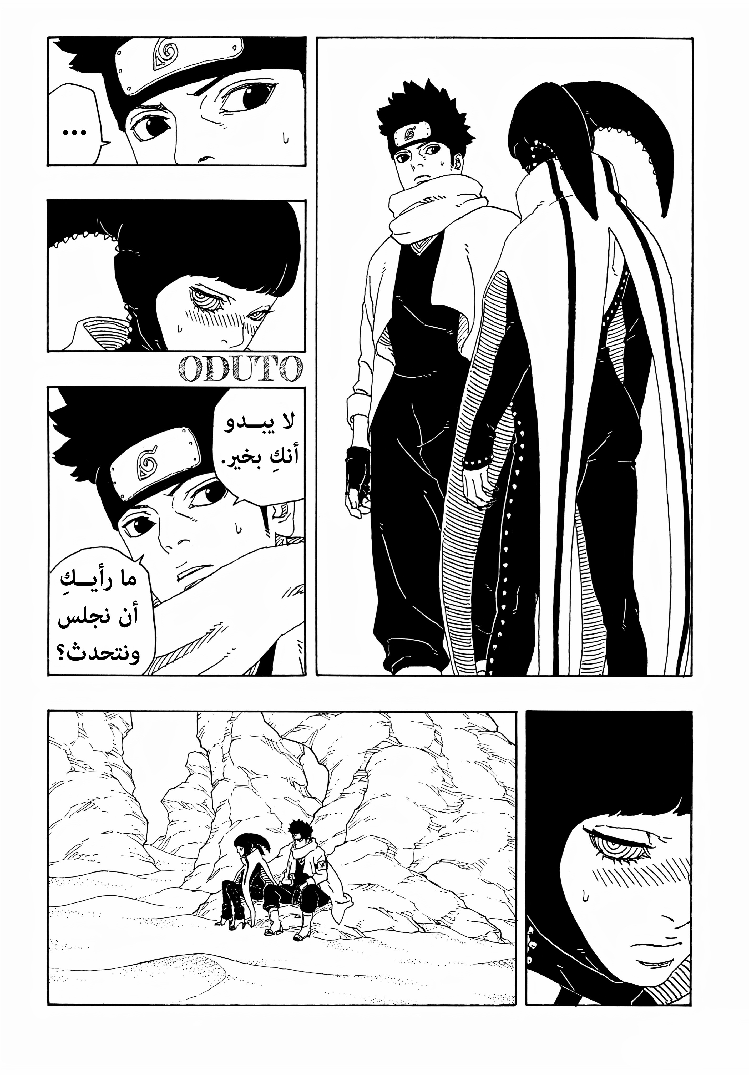 Read BORUTO Two Blue Vortex (AR) Manga Online