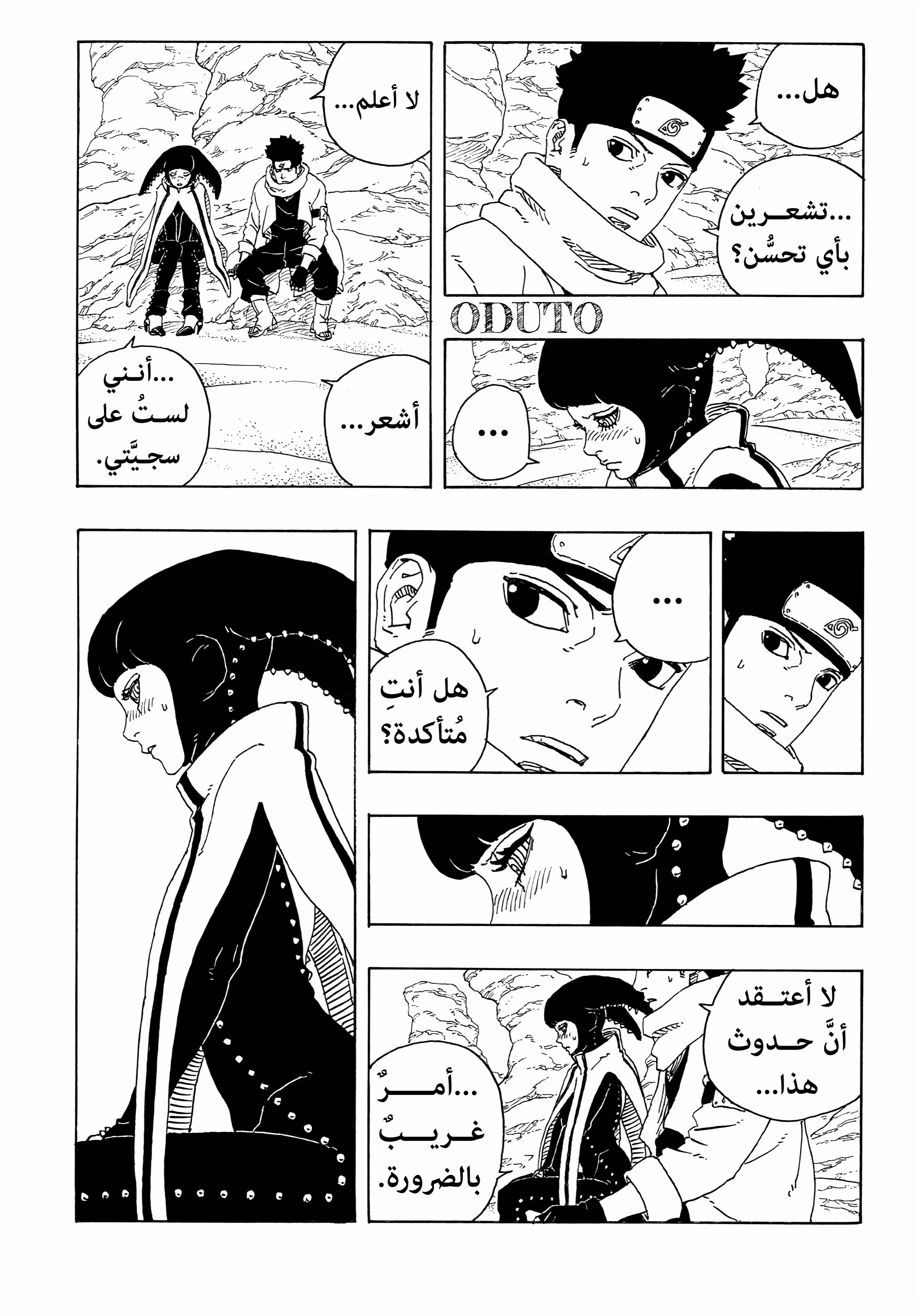 Read BORUTO Two Blue Vortex (AR) Manga Online