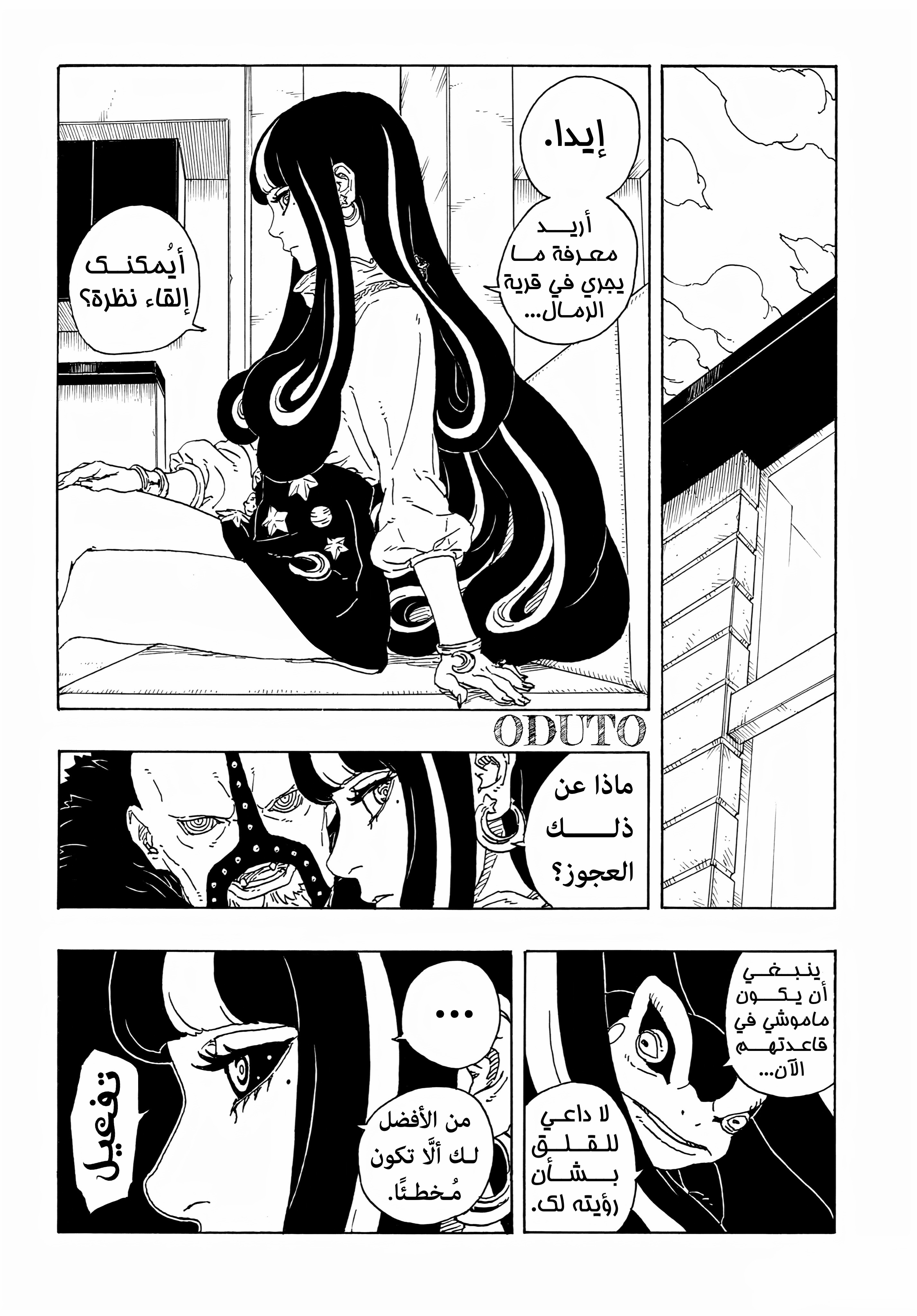 Read BORUTO Two Blue Vortex (AR) Manga Online