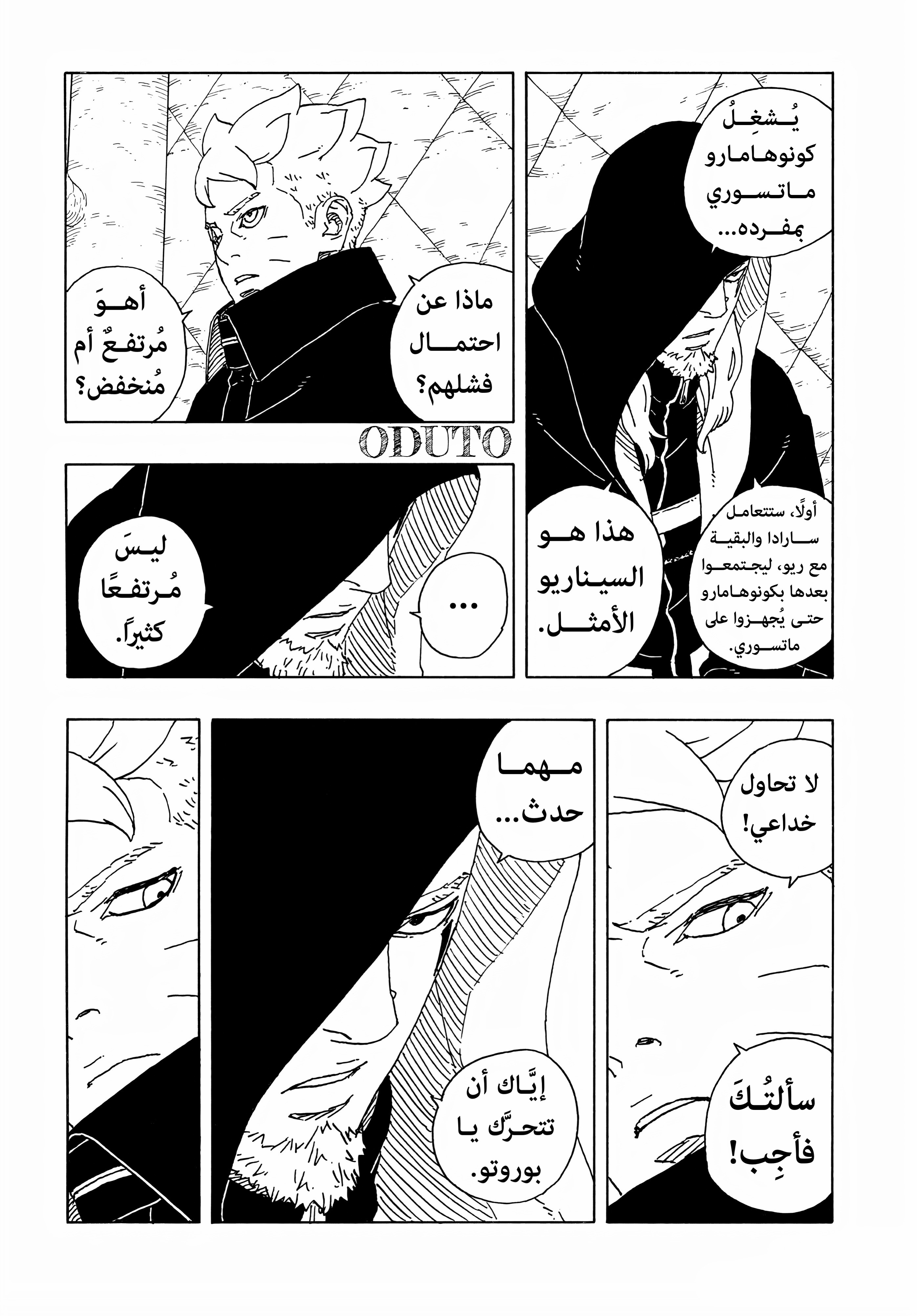 Read BORUTO Two Blue Vortex (AR) Manga Online