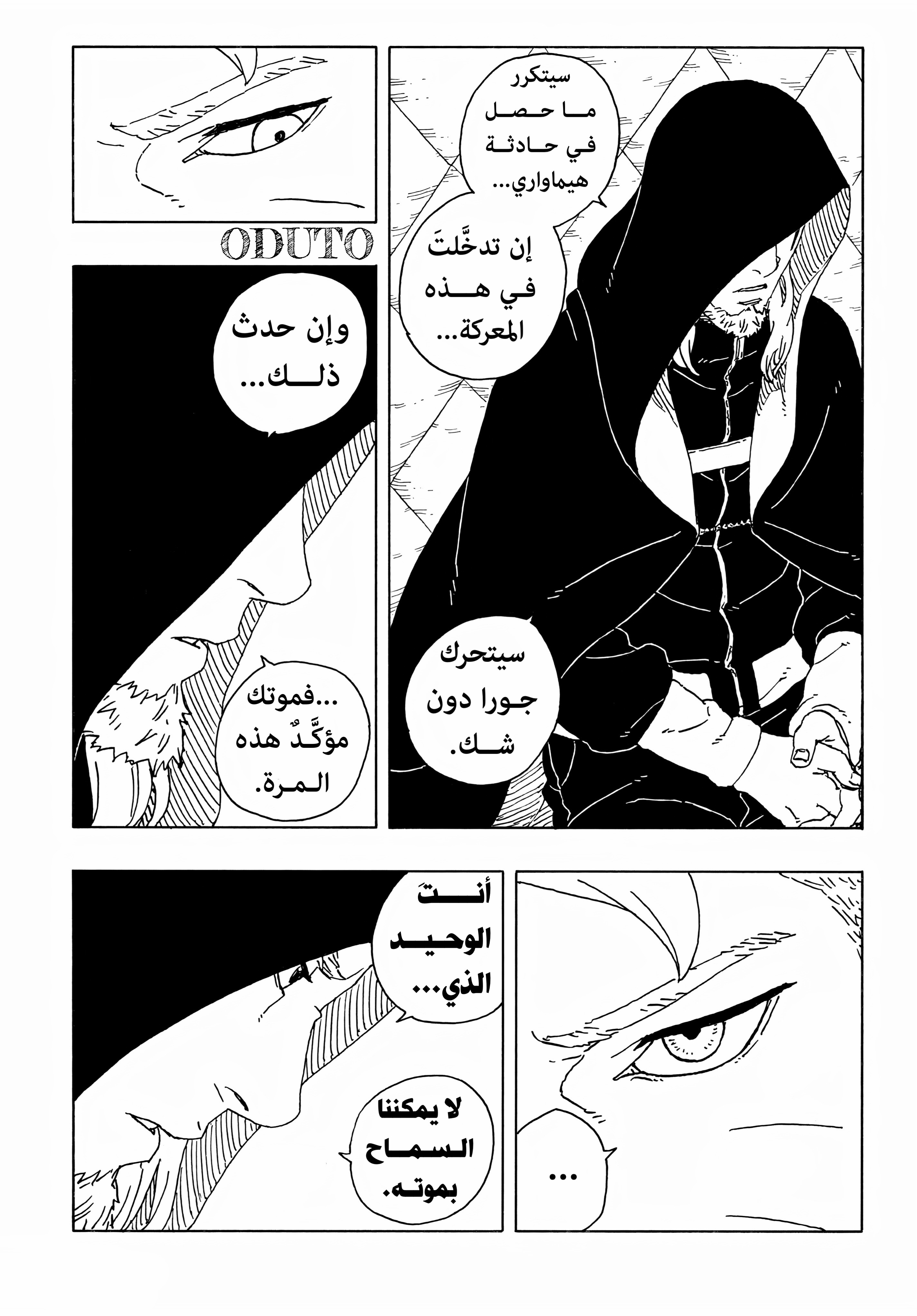 Read BORUTO Two Blue Vortex (AR) Manga Online