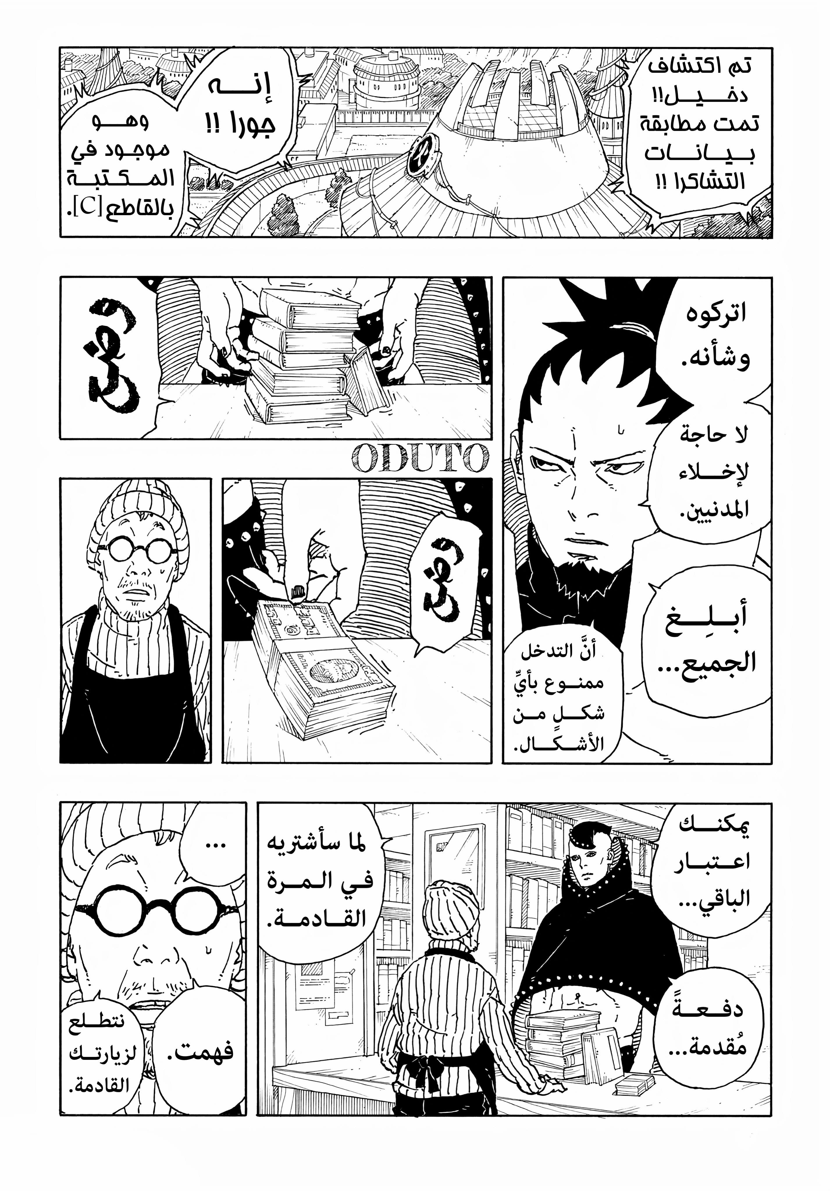 Read BORUTO Two Blue Vortex (AR) Manga Online