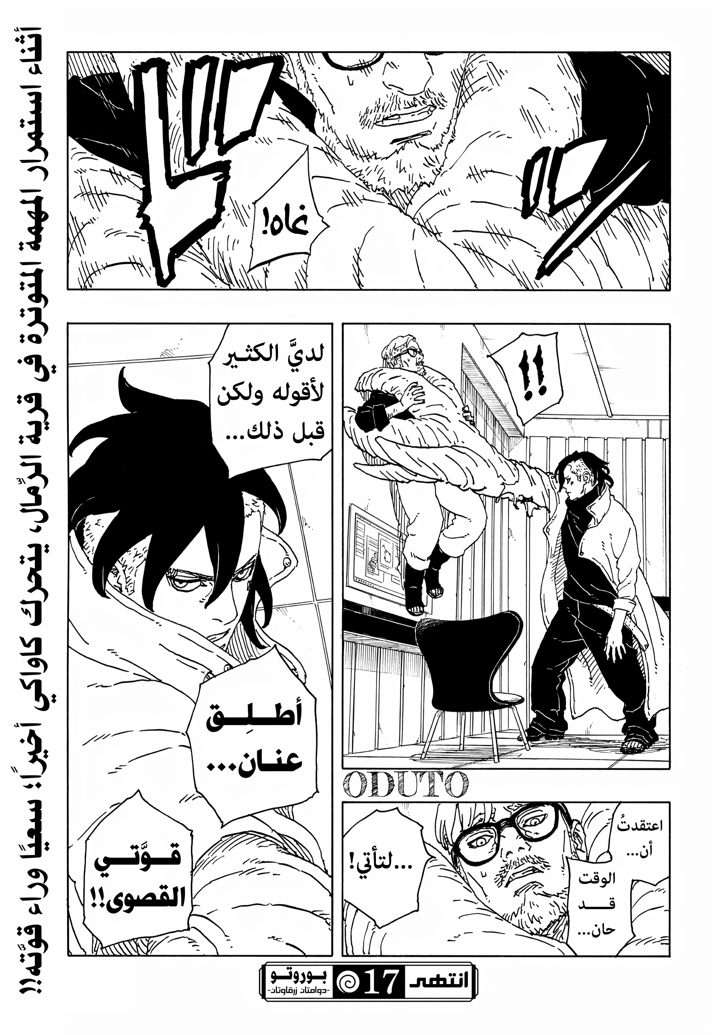 Read BORUTO Two Blue Vortex (AR) Manga Online