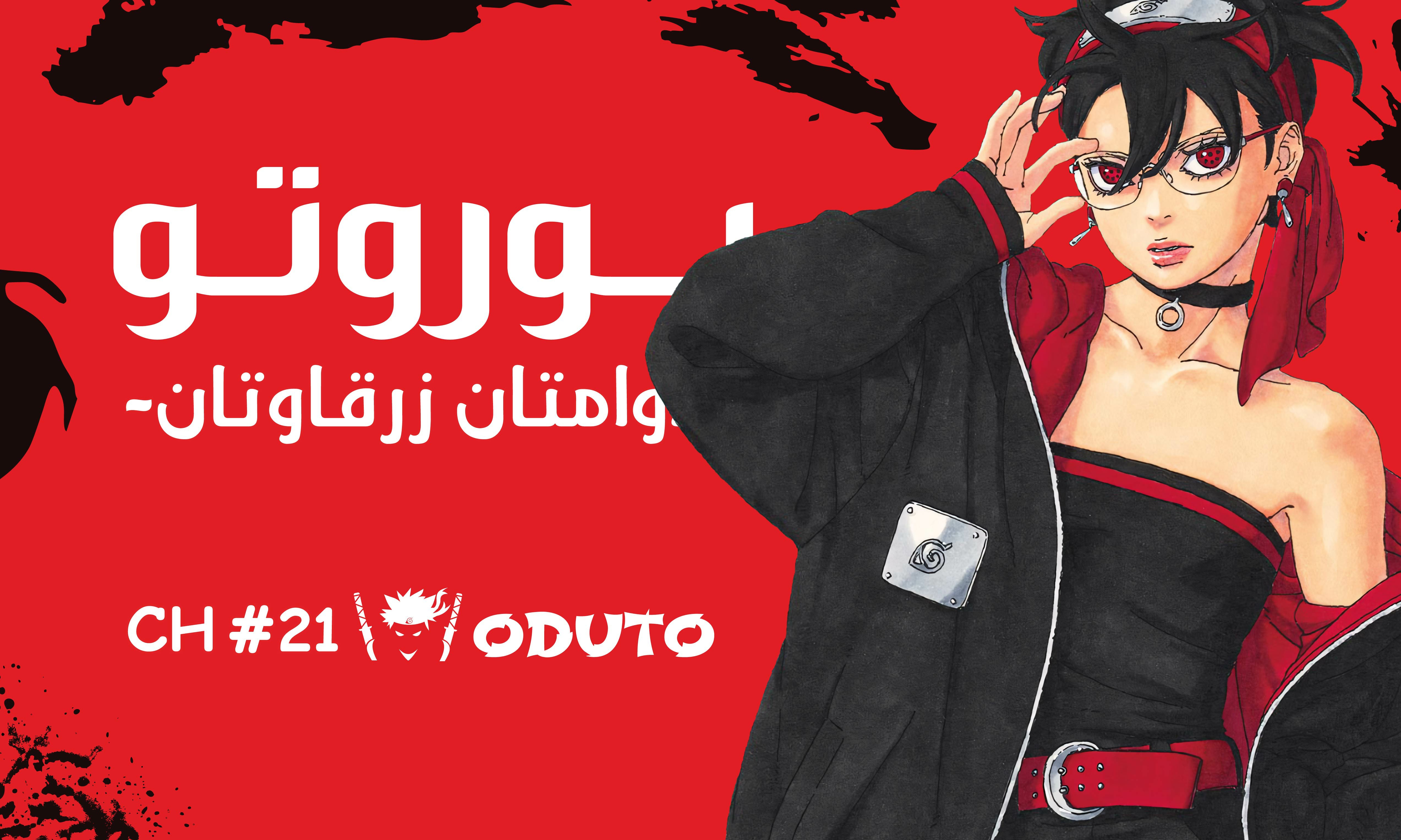 Read BORUTO Two Blue Vortex (AR) Manga Online