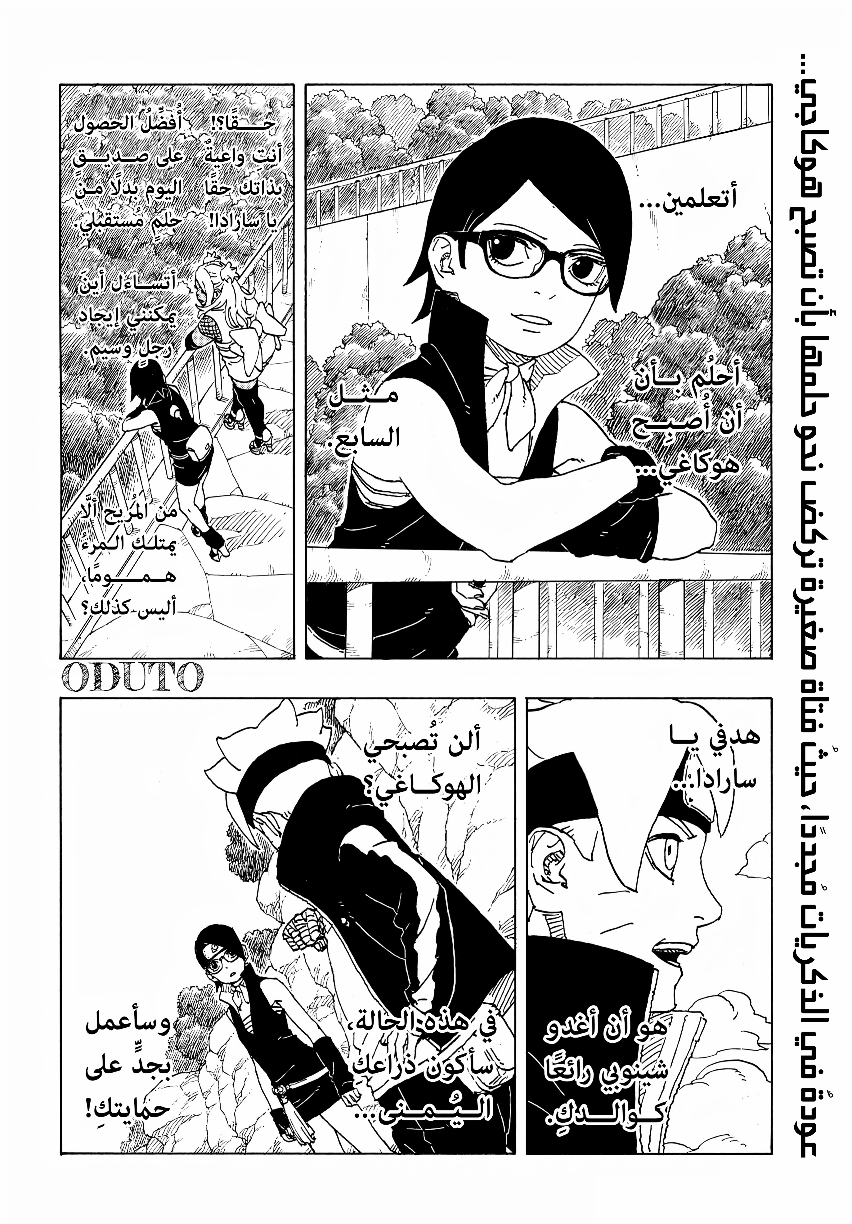 Read BORUTO Two Blue Vortex (AR) Manga Online