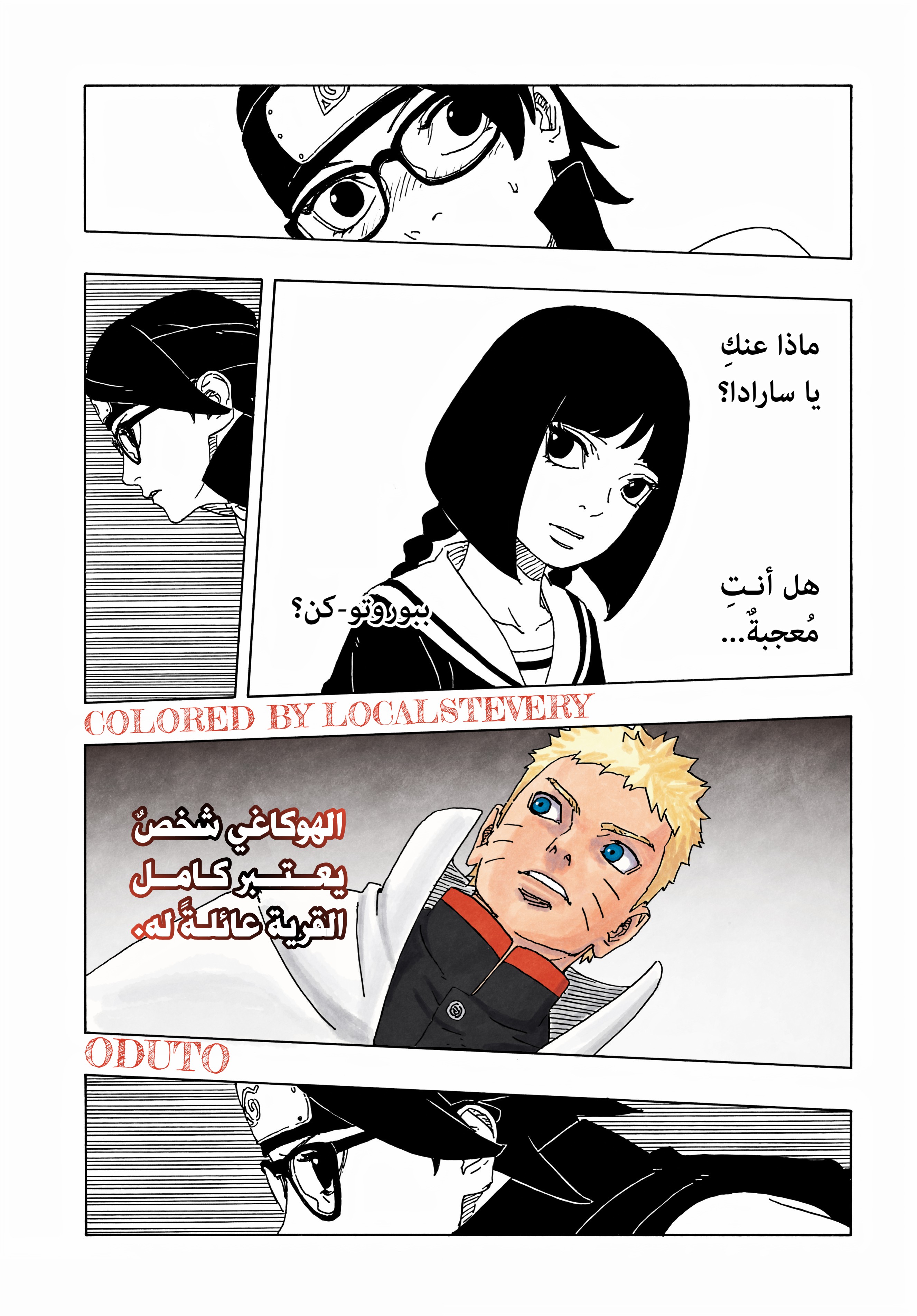 Read BORUTO Two Blue Vortex (AR) Manga Online