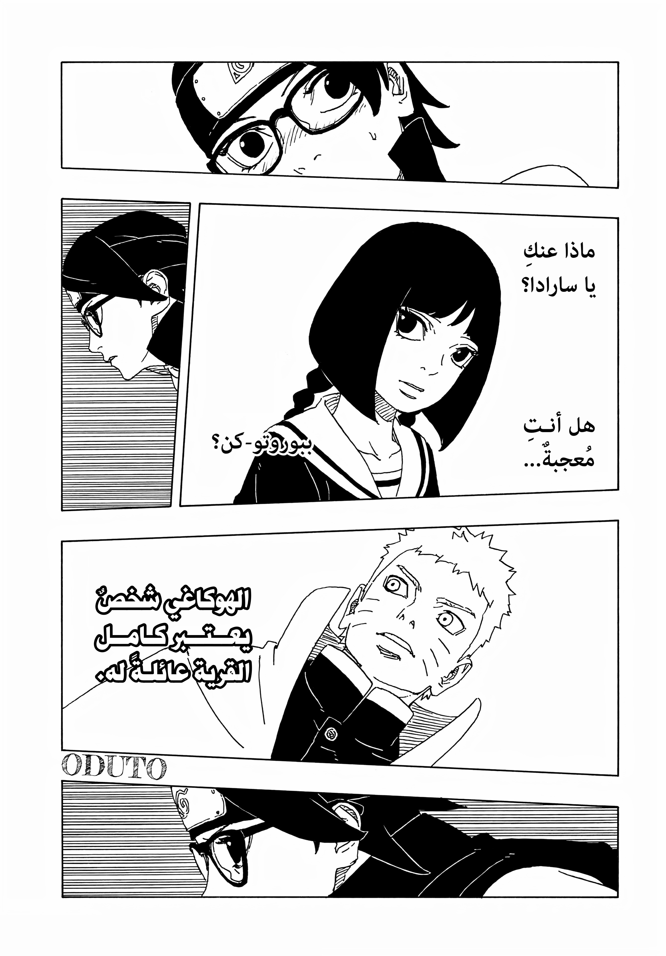 Read BORUTO Two Blue Vortex (AR) Manga Online