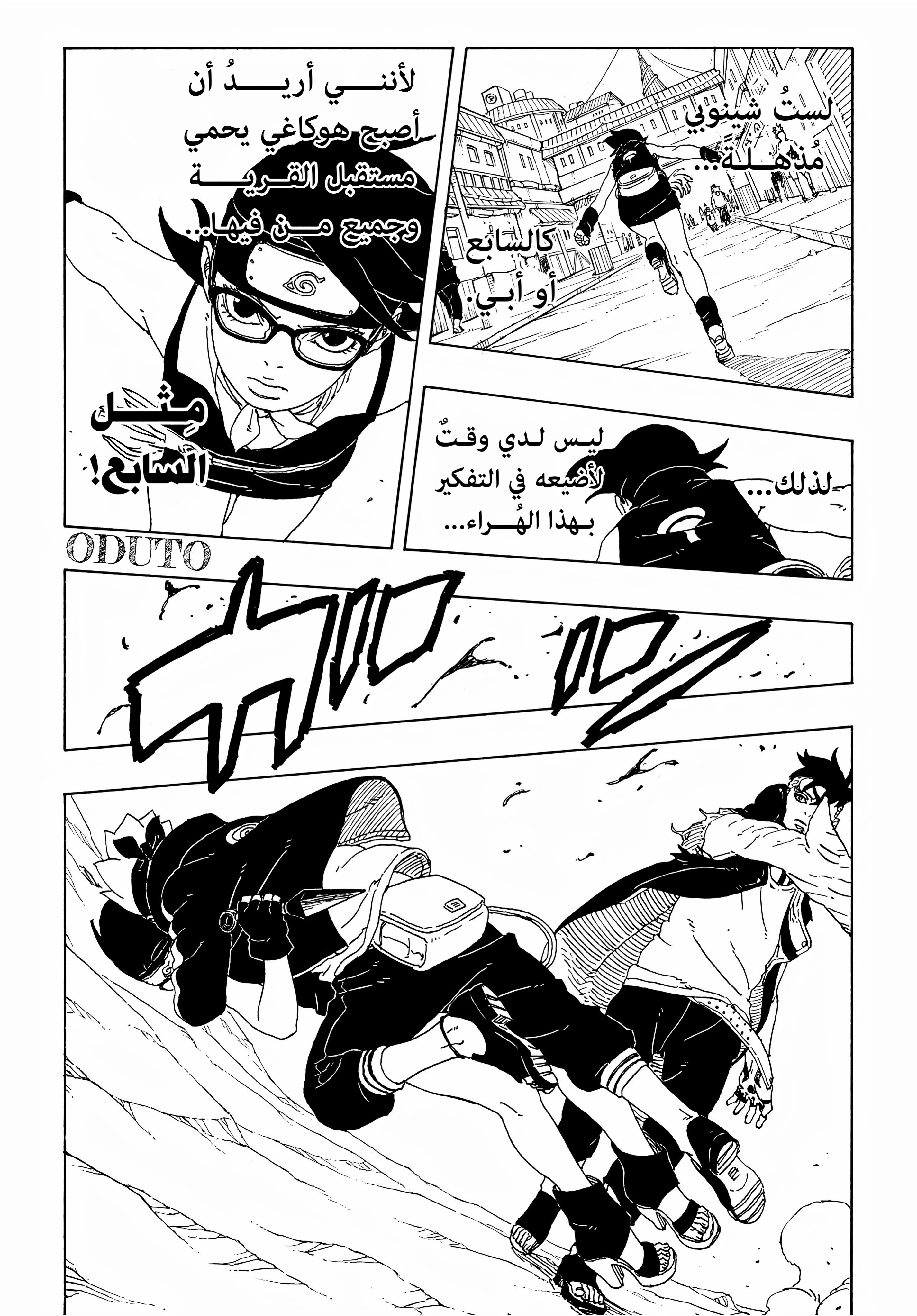 Read BORUTO Two Blue Vortex (AR) Manga Online