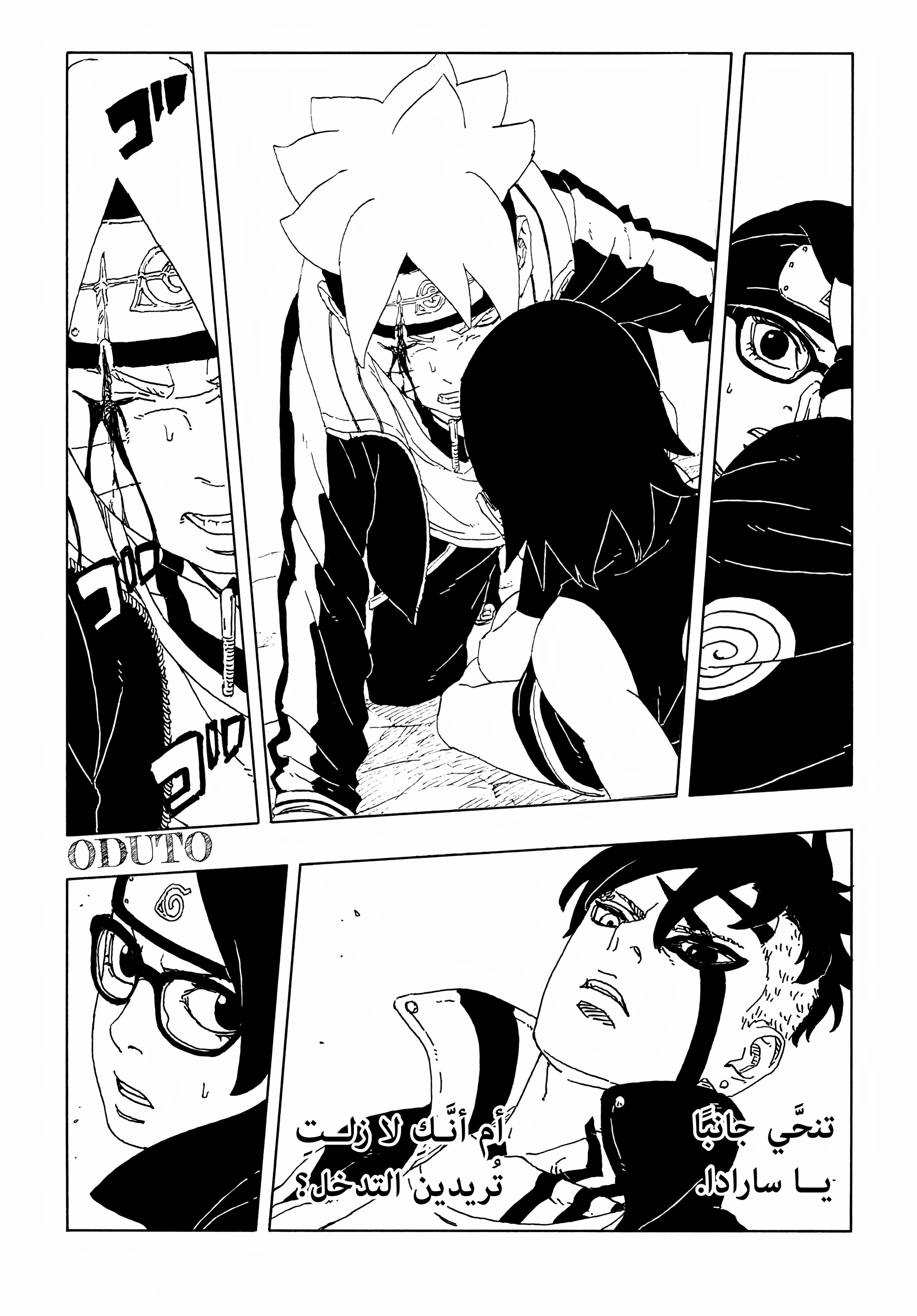 Read BORUTO Two Blue Vortex (AR) Manga Online