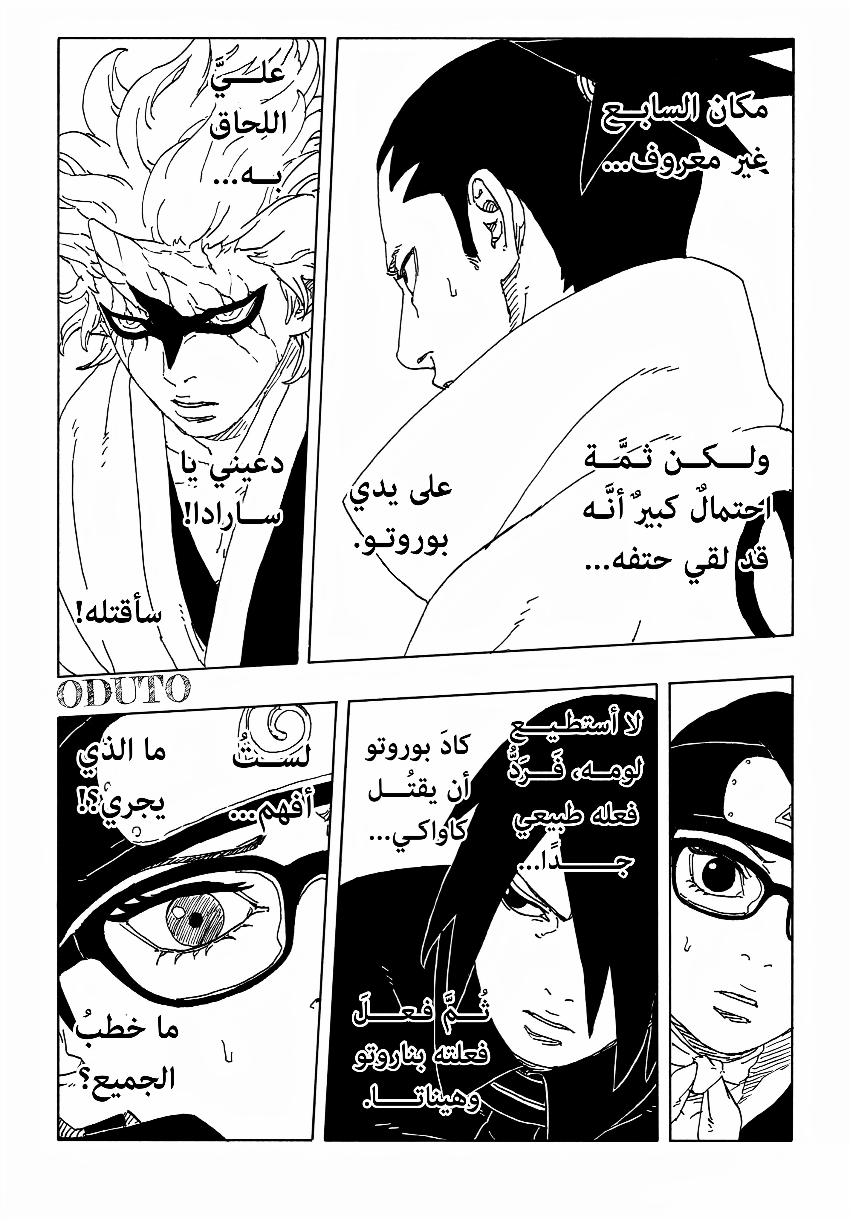 Read BORUTO Two Blue Vortex (AR) Manga Online