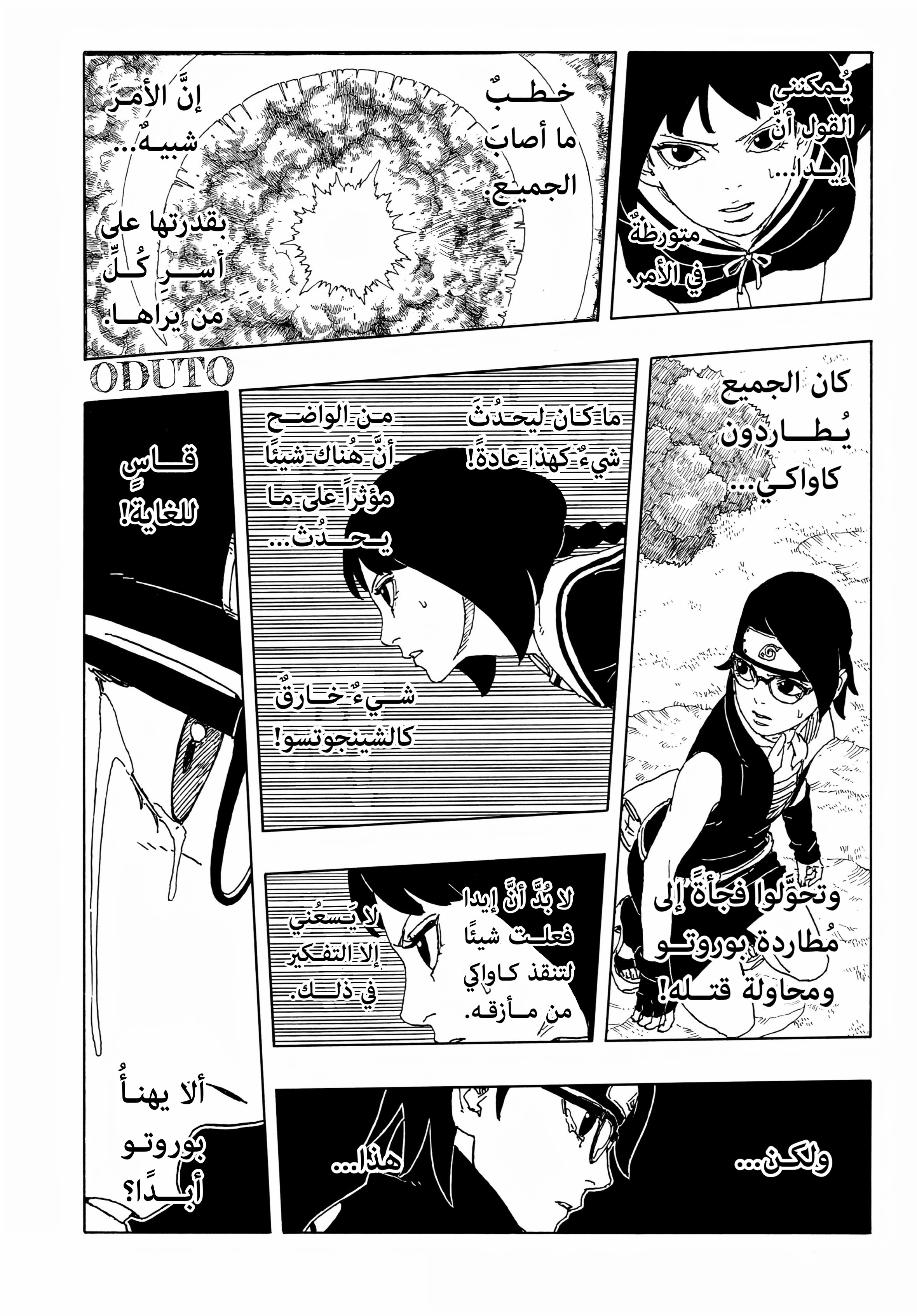 Read BORUTO Two Blue Vortex (AR) Manga Online