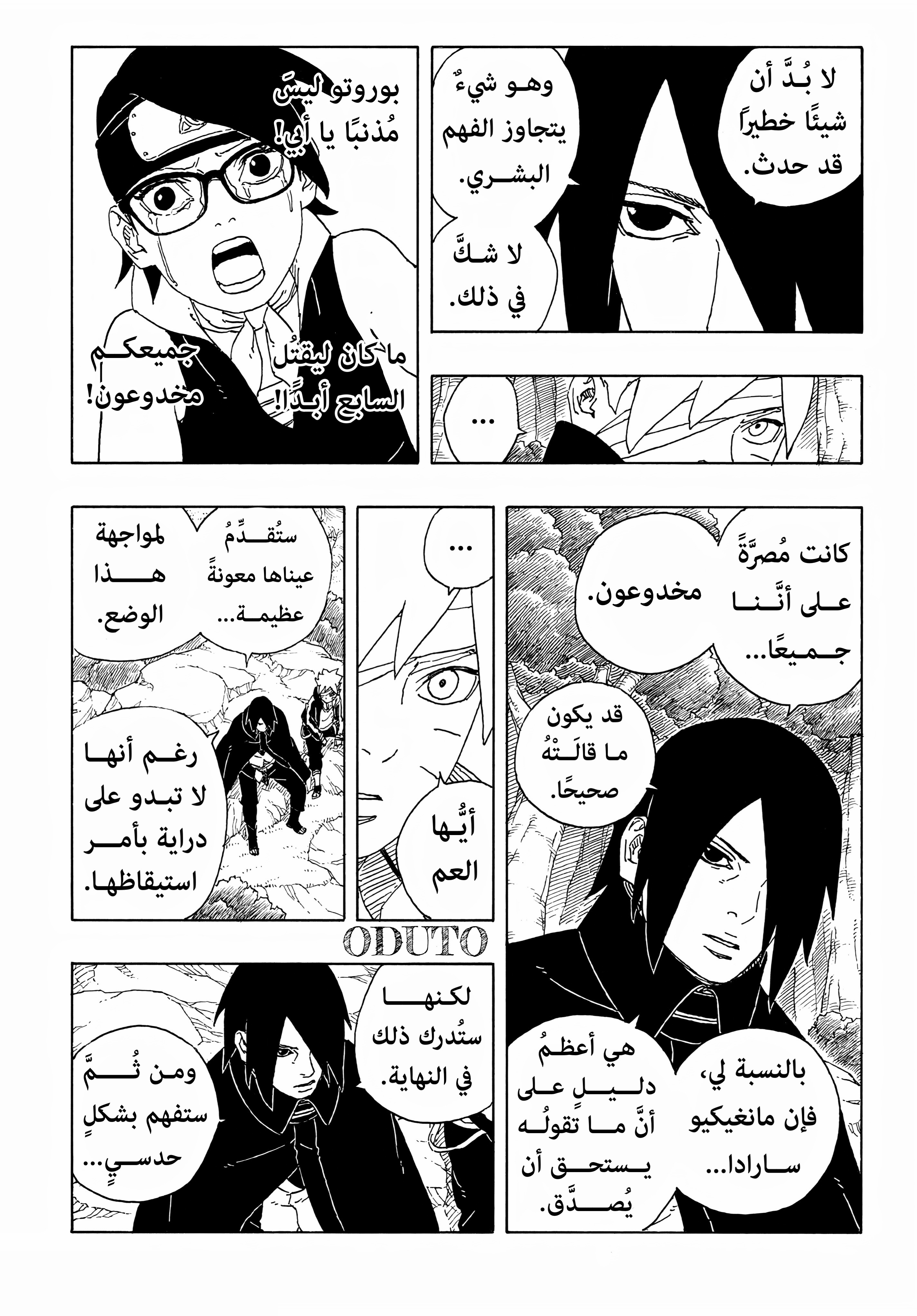 Read BORUTO Two Blue Vortex (AR) Manga Online