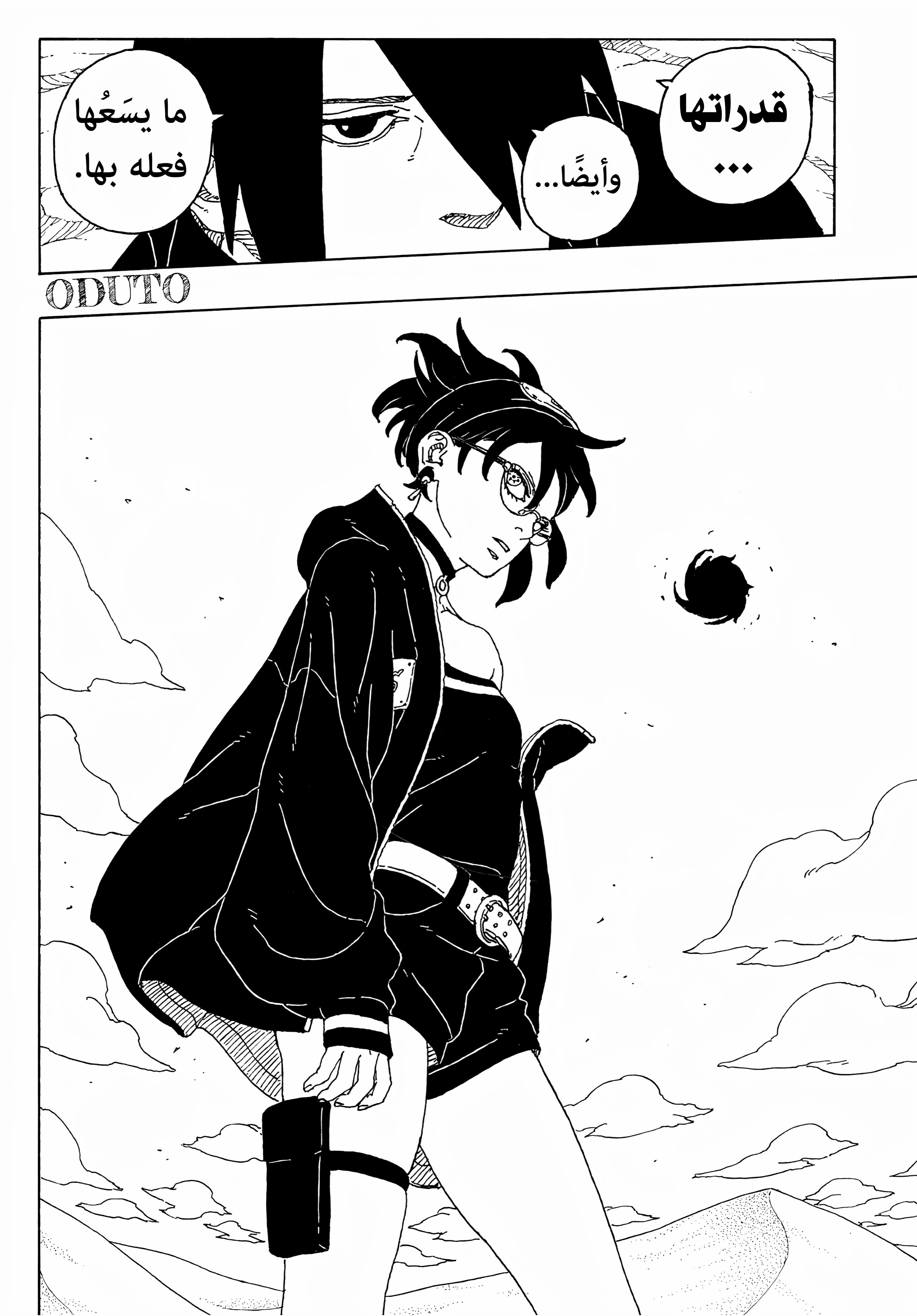 Read BORUTO Two Blue Vortex (AR) Manga Online