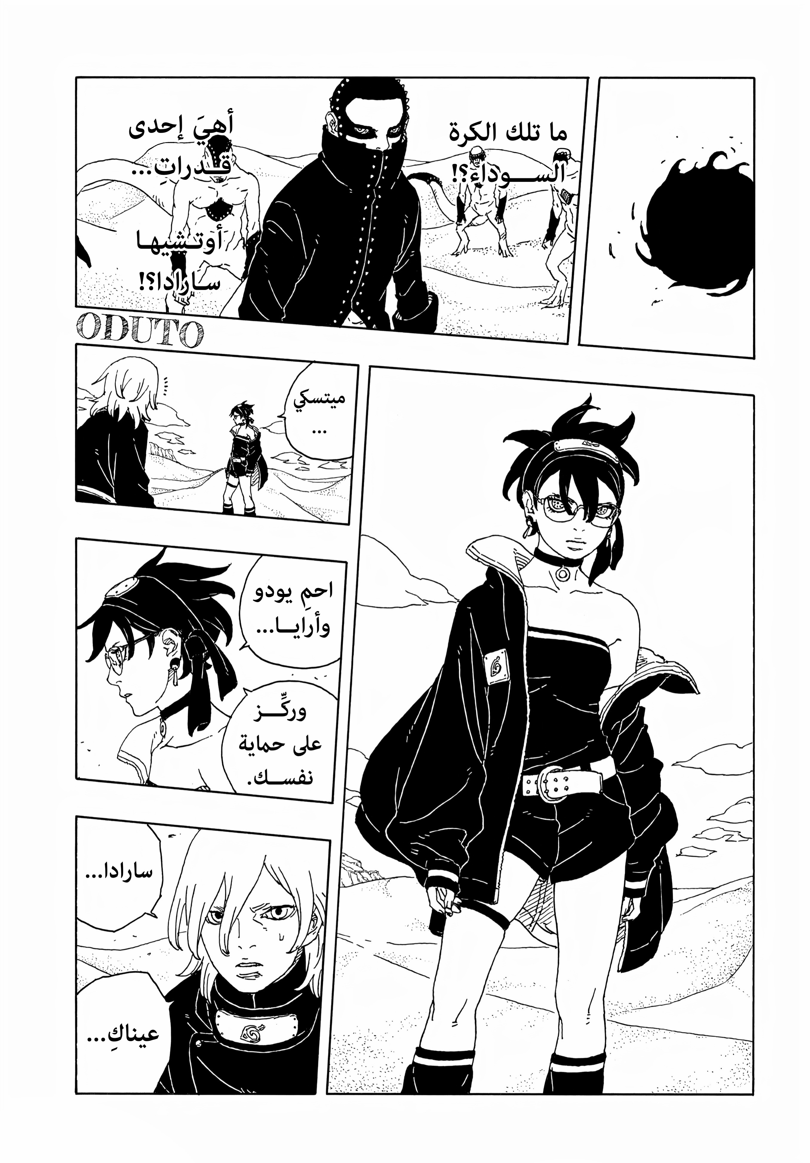 Read BORUTO Two Blue Vortex (AR) Manga Online