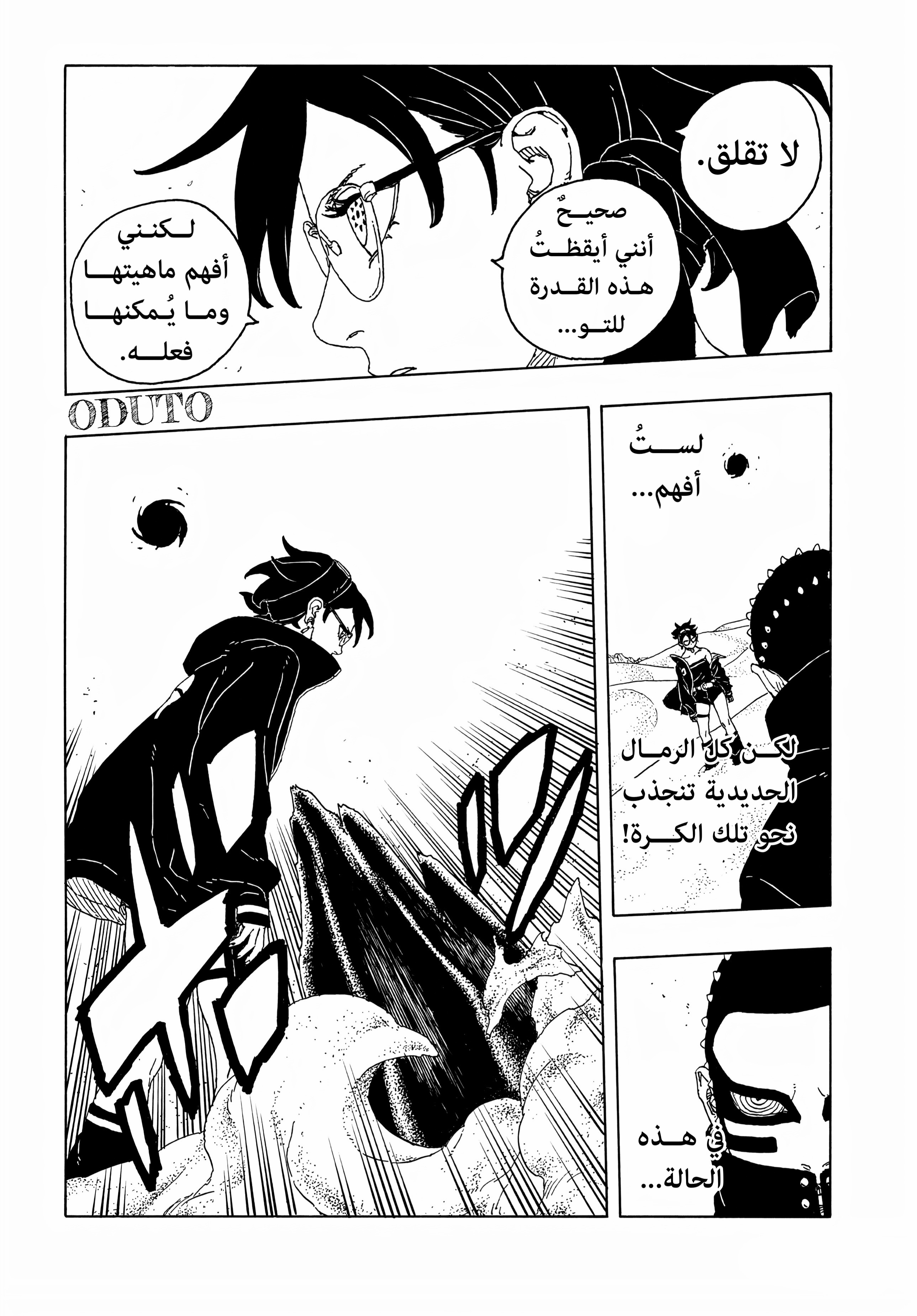 Read BORUTO Two Blue Vortex (AR) Manga Online