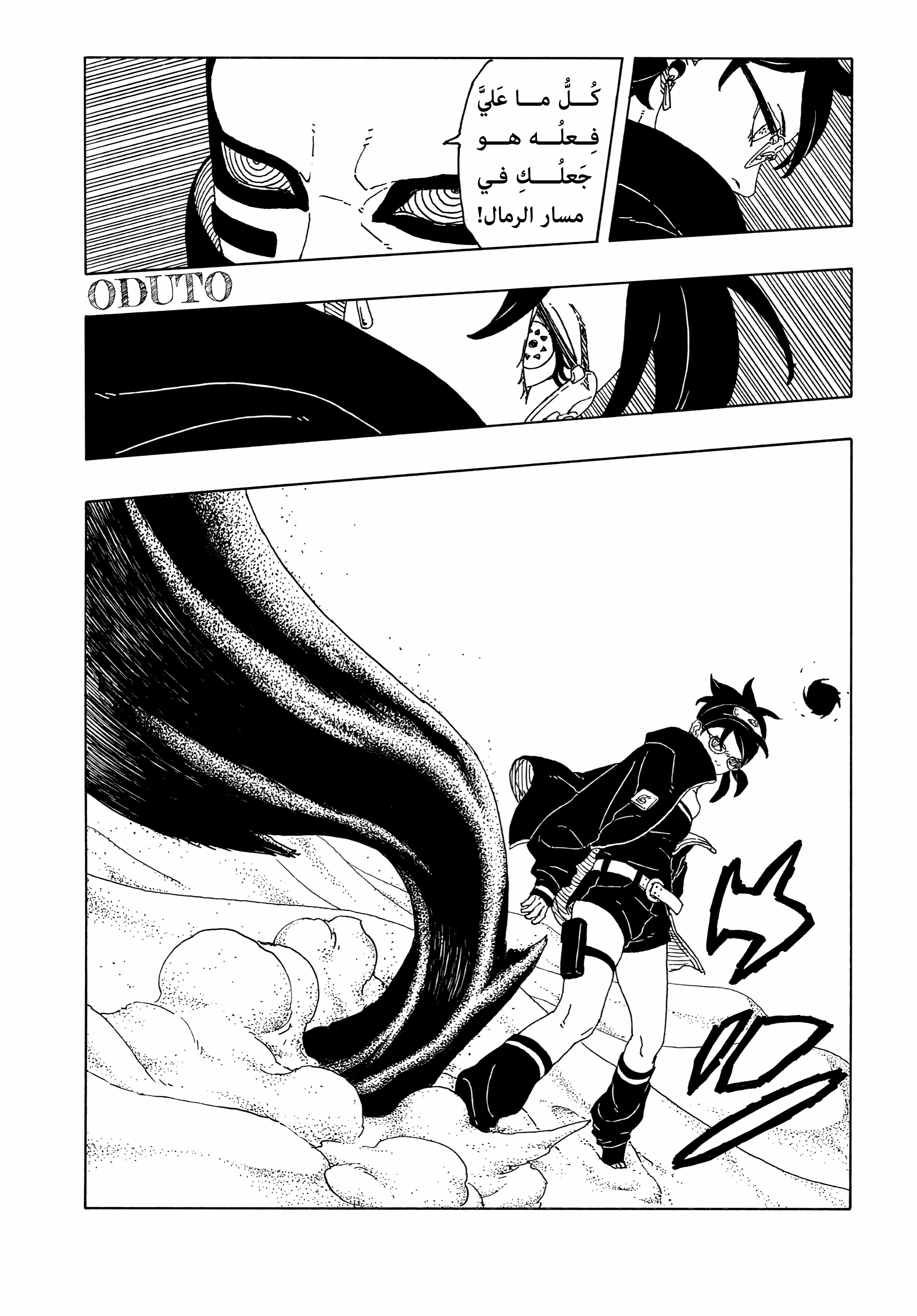 Read BORUTO Two Blue Vortex (AR) Manga Online