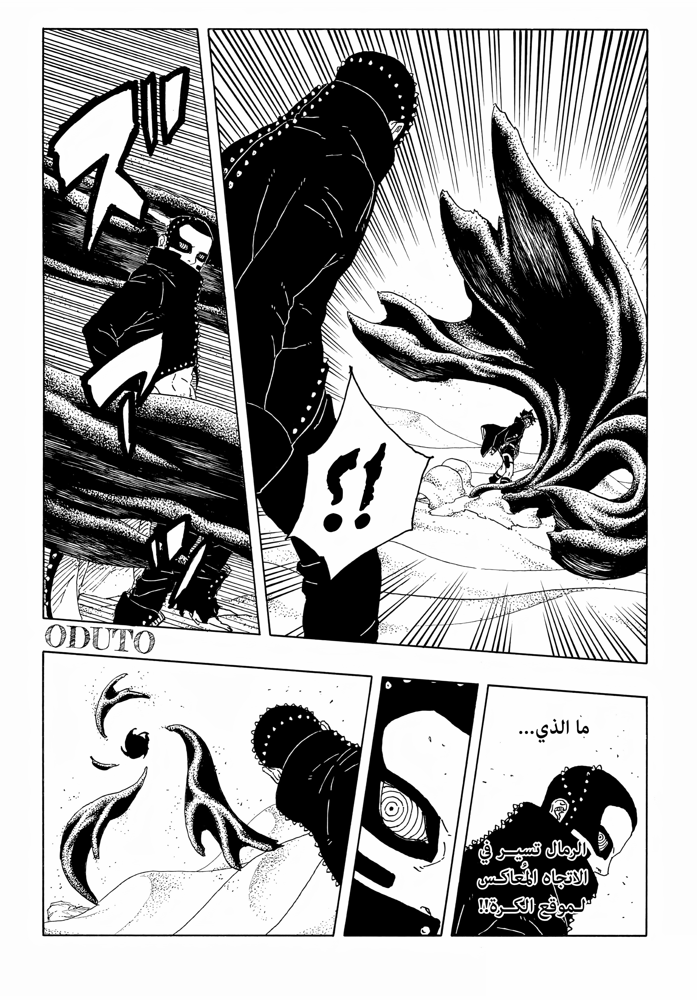 Read BORUTO Two Blue Vortex (AR) Manga Online