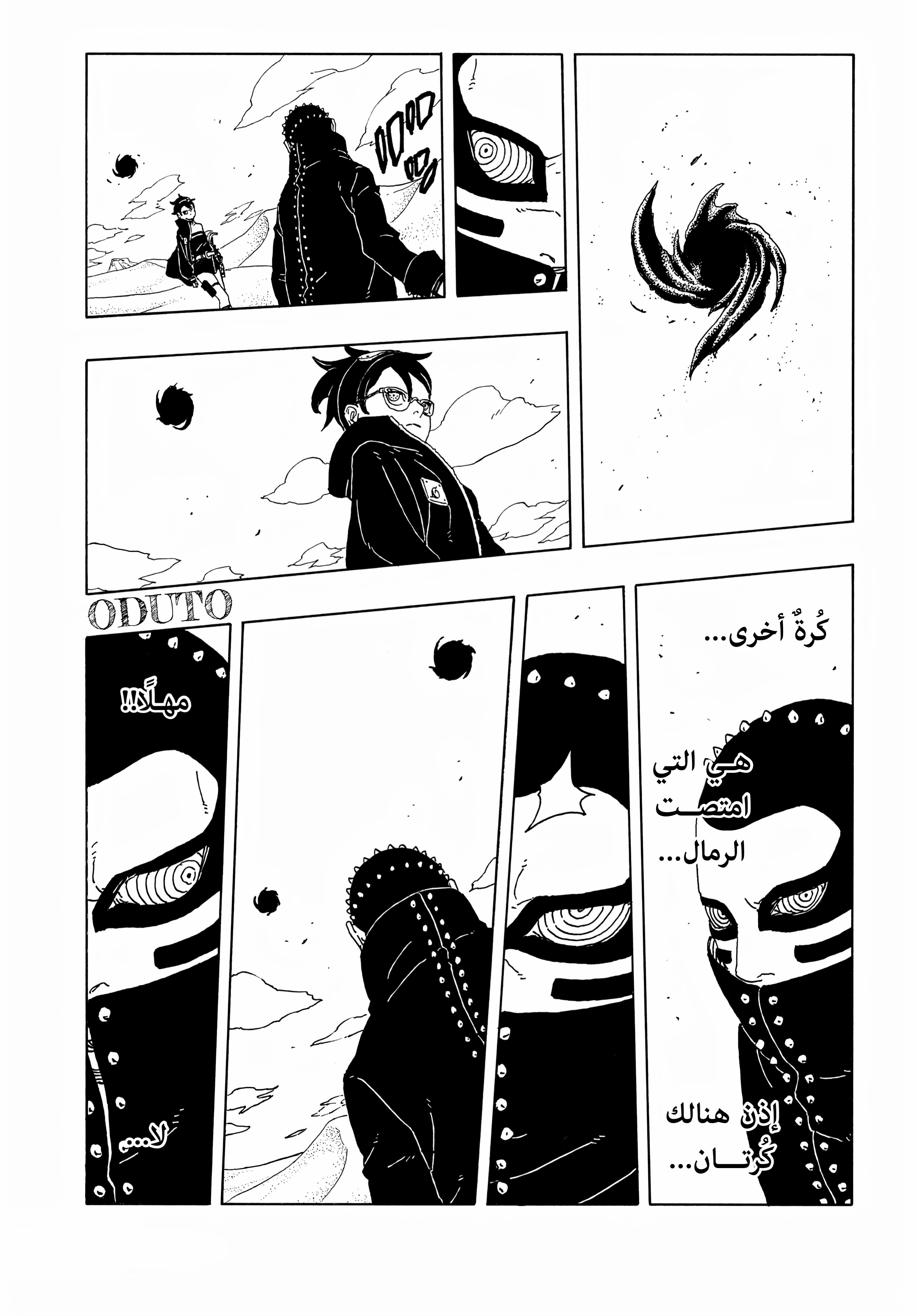 Read BORUTO Two Blue Vortex (AR) Manga Online