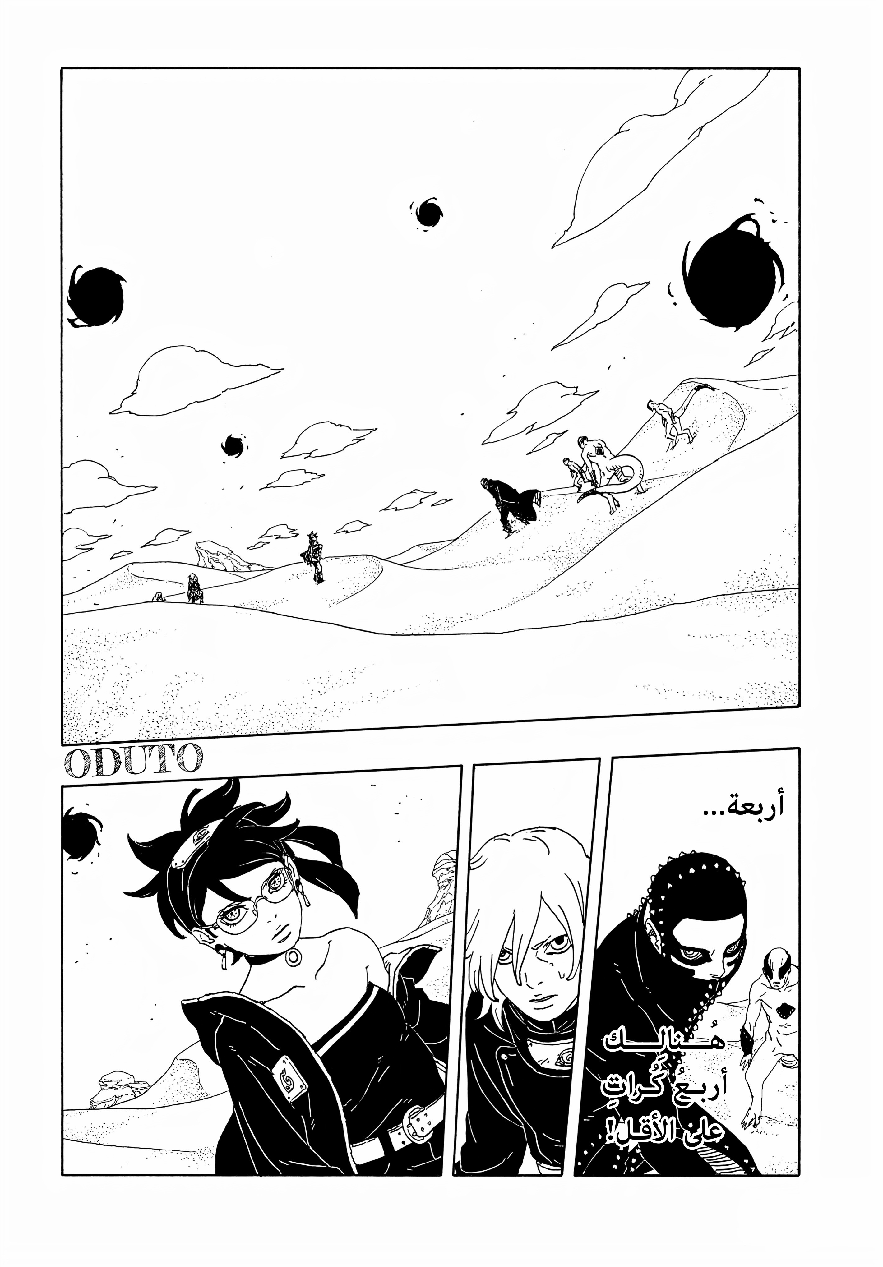 Read BORUTO Two Blue Vortex (AR) Manga Online