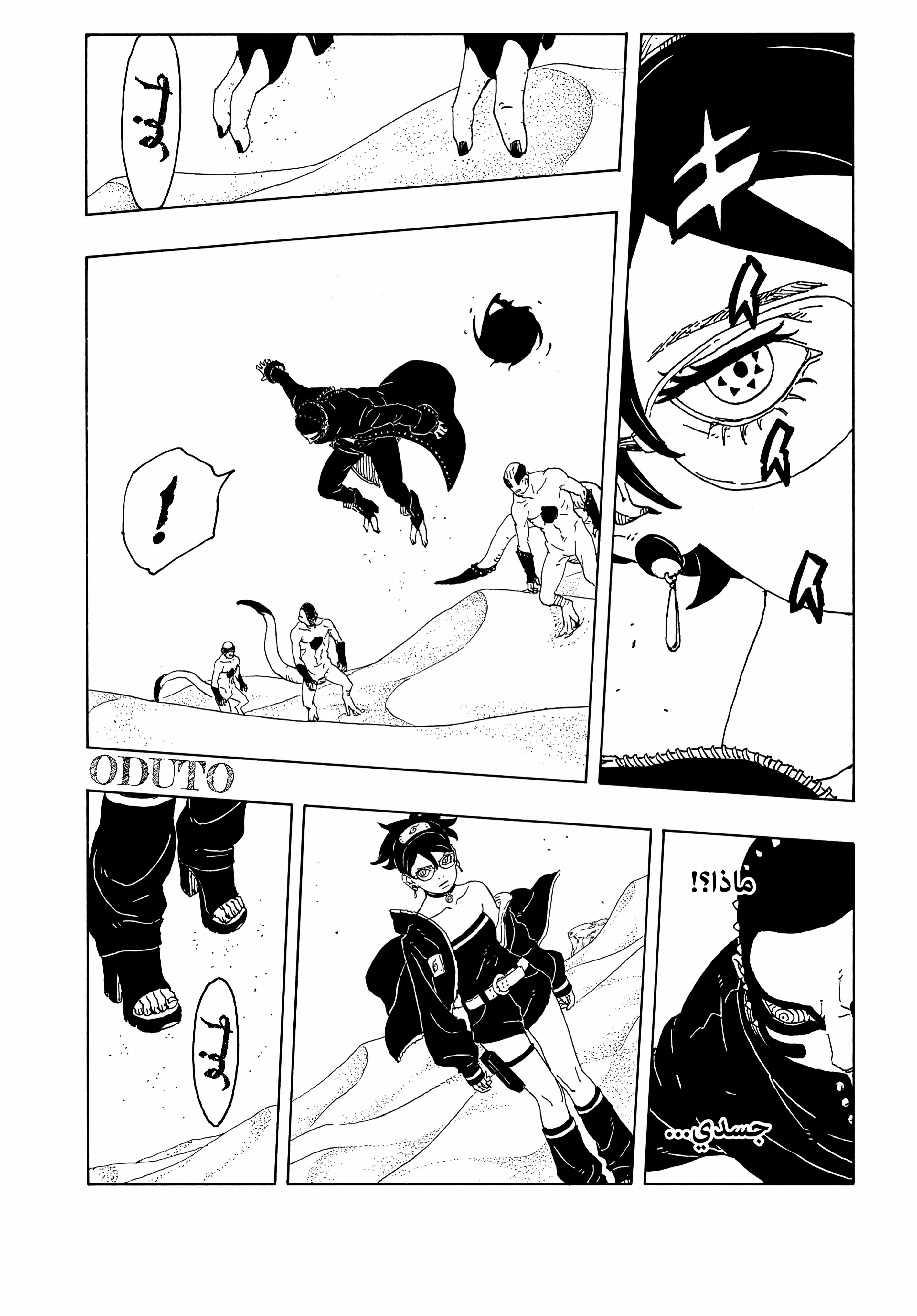 Read BORUTO Two Blue Vortex (AR) Manga Online