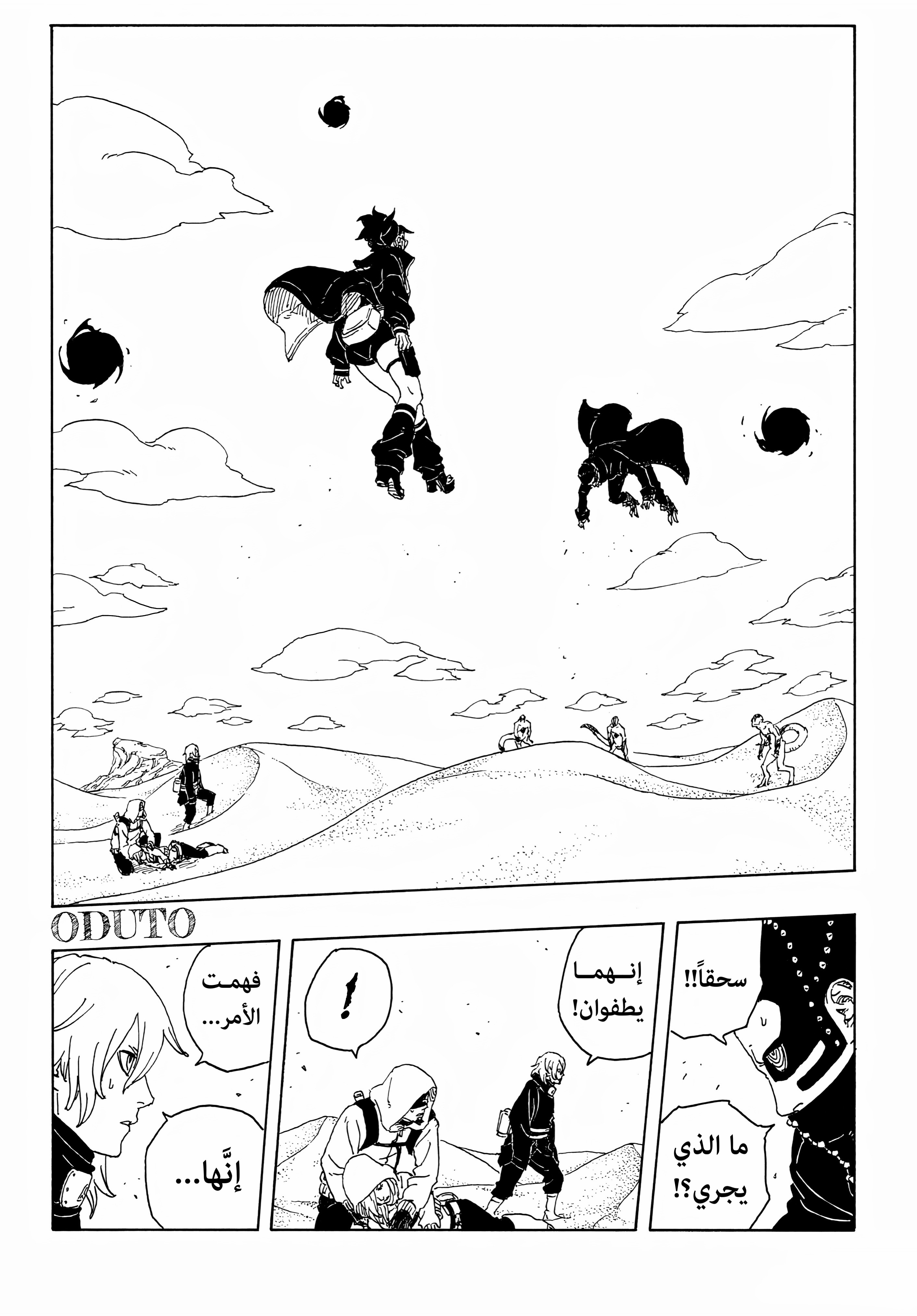 Read BORUTO Two Blue Vortex (AR) Manga Online