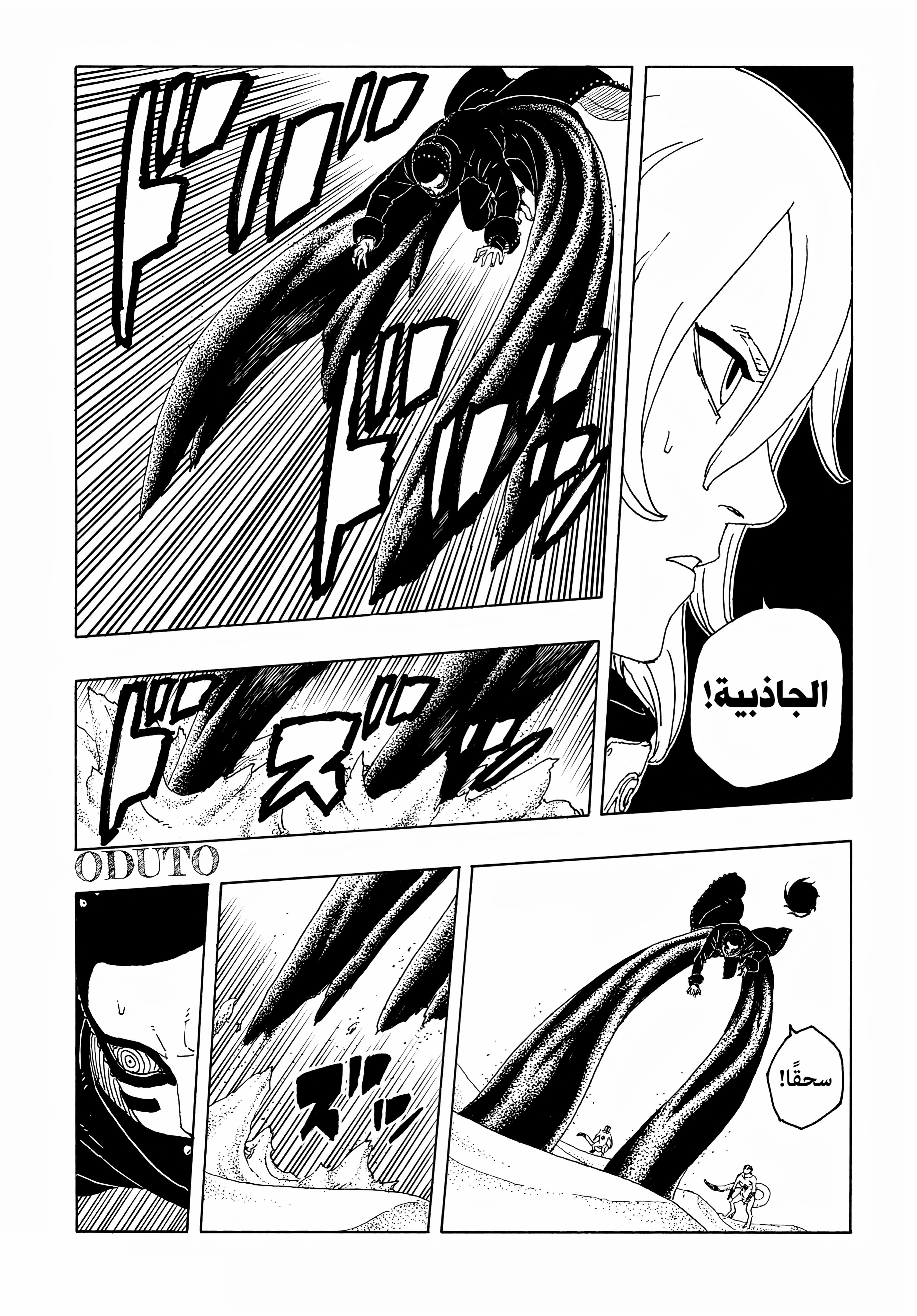 Read BORUTO Two Blue Vortex (AR) Manga Online