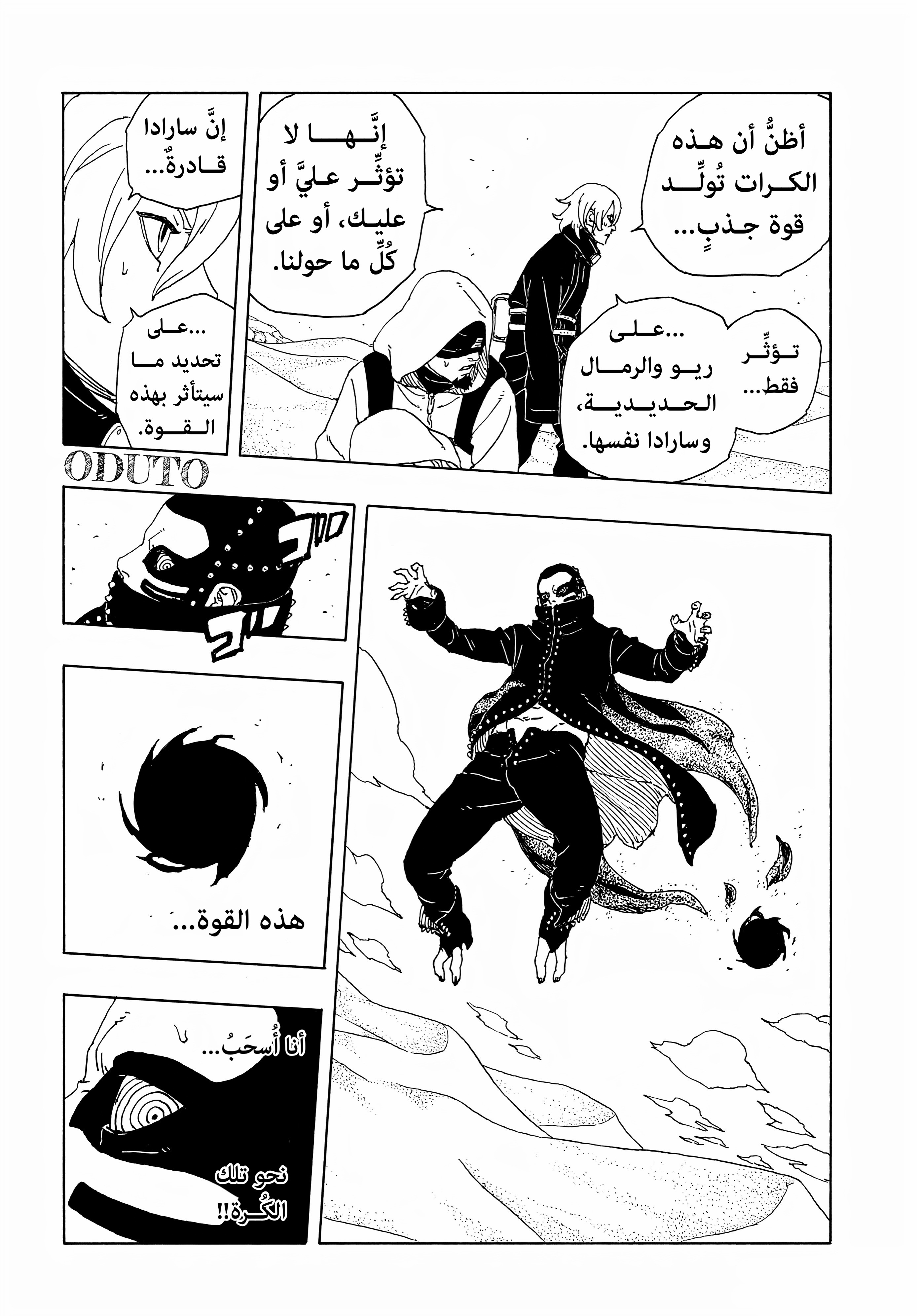 Read BORUTO Two Blue Vortex (AR) Manga Online