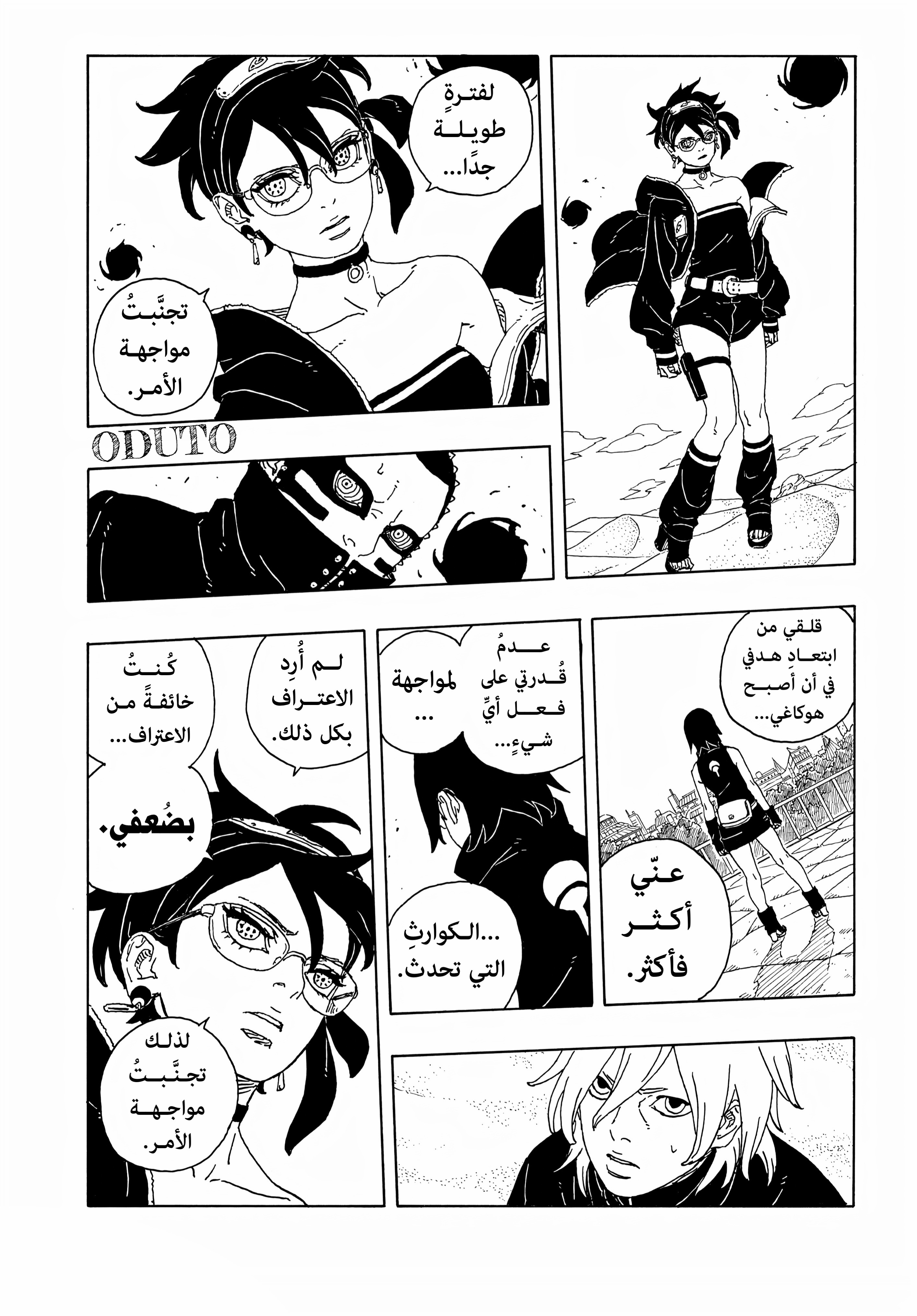 Read BORUTO Two Blue Vortex (AR) Manga Online