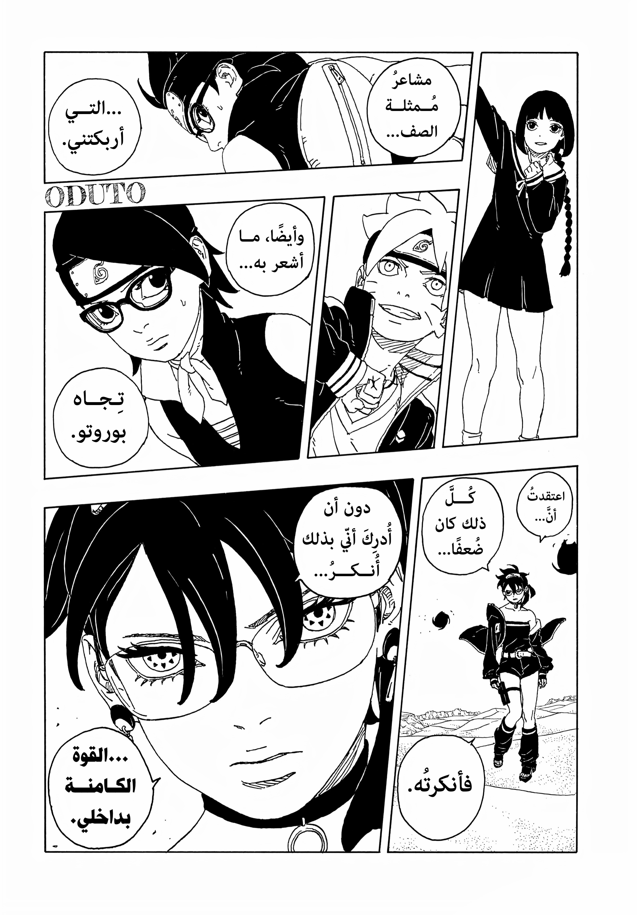 Read BORUTO Two Blue Vortex (AR) Manga Online