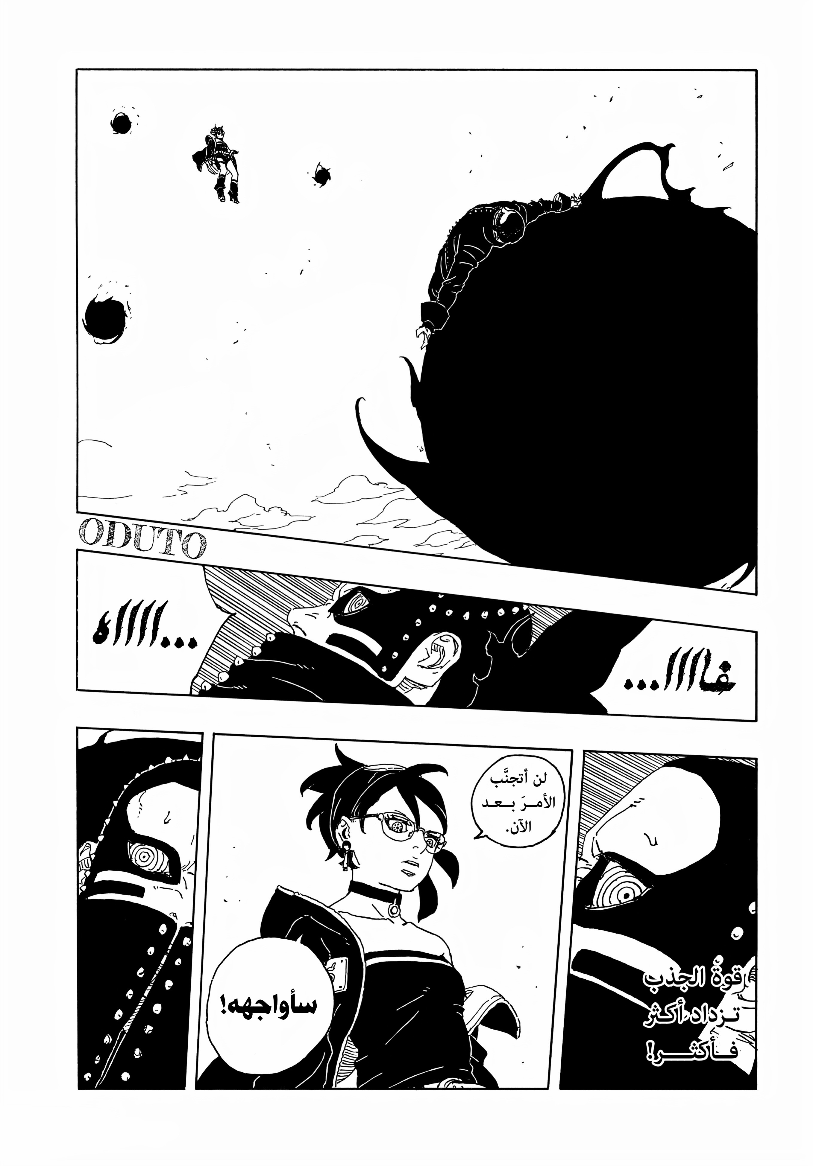 Read BORUTO Two Blue Vortex (AR) Manga Online