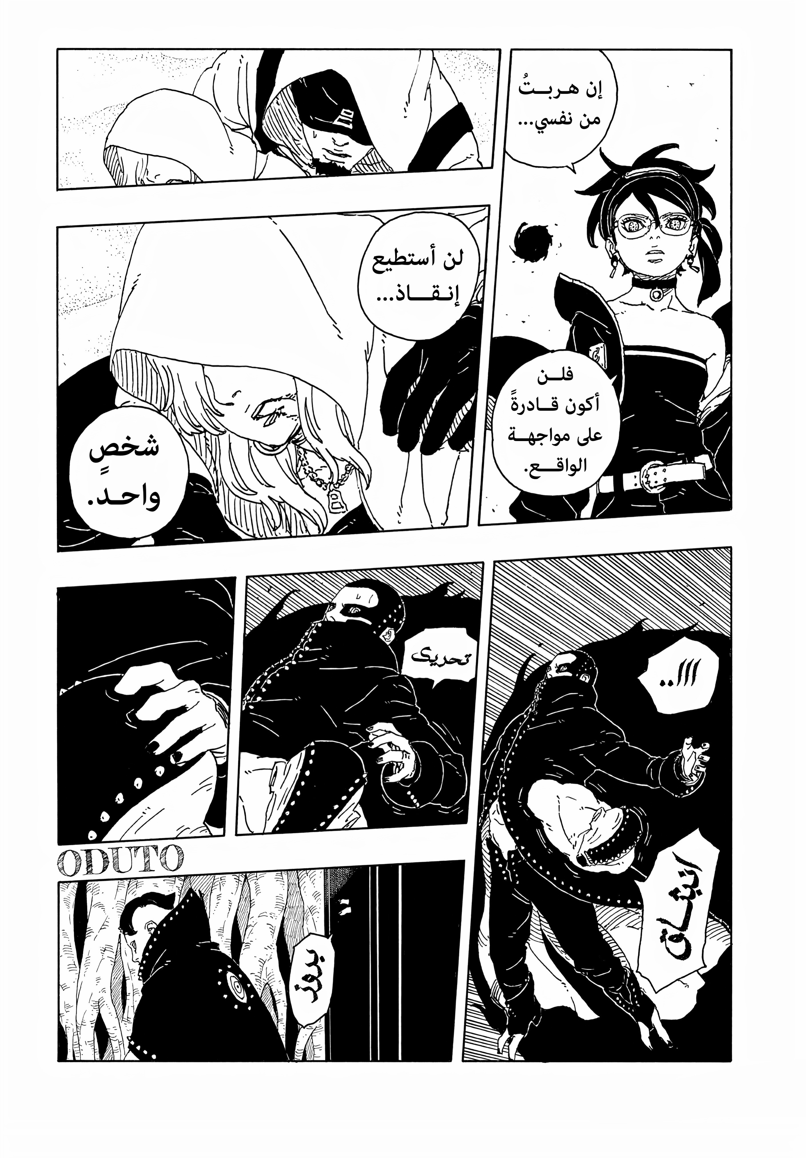 Read BORUTO Two Blue Vortex (AR) Manga Online