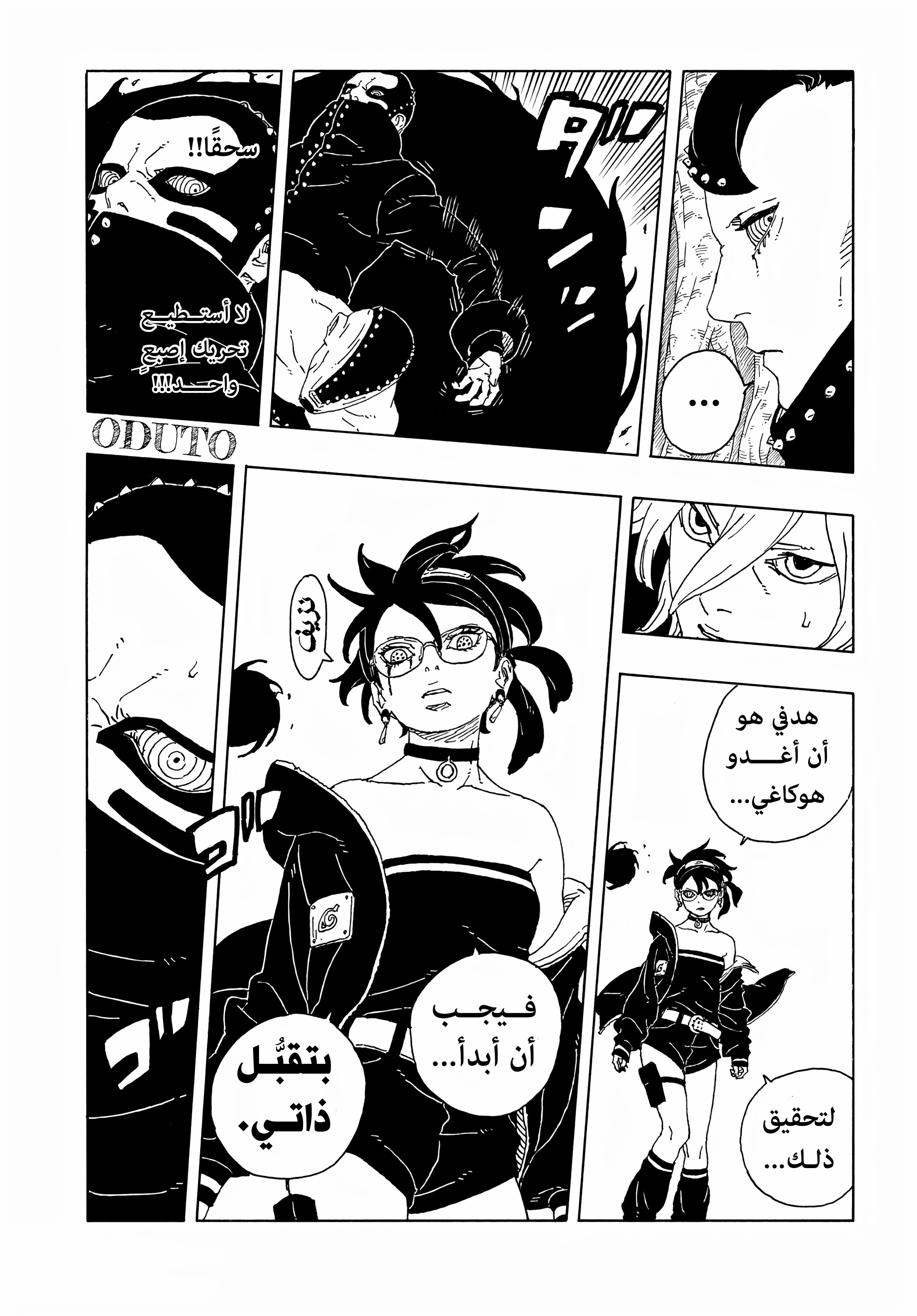 Read BORUTO Two Blue Vortex (AR) Manga Online