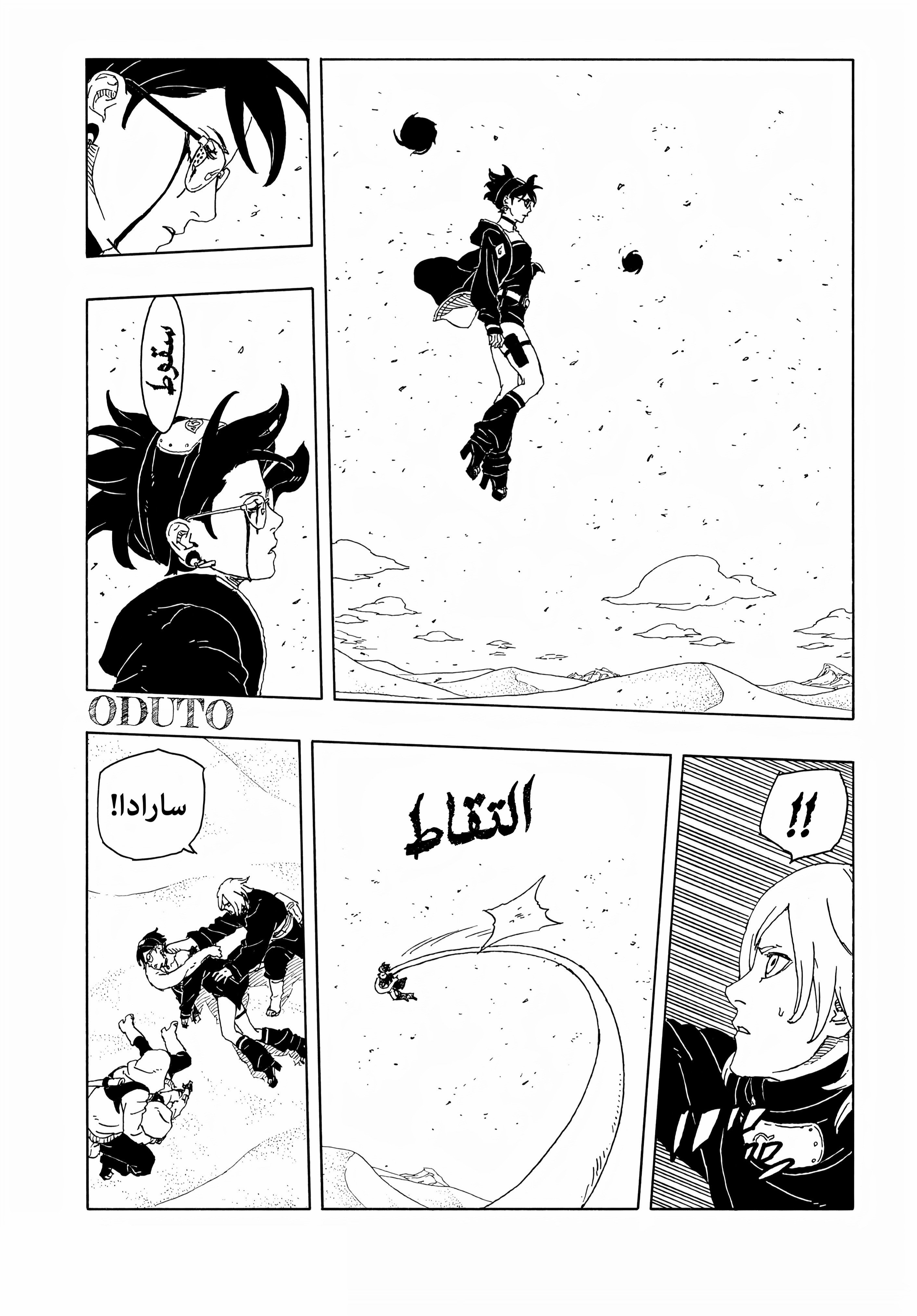 Read BORUTO Two Blue Vortex (AR) Manga Online