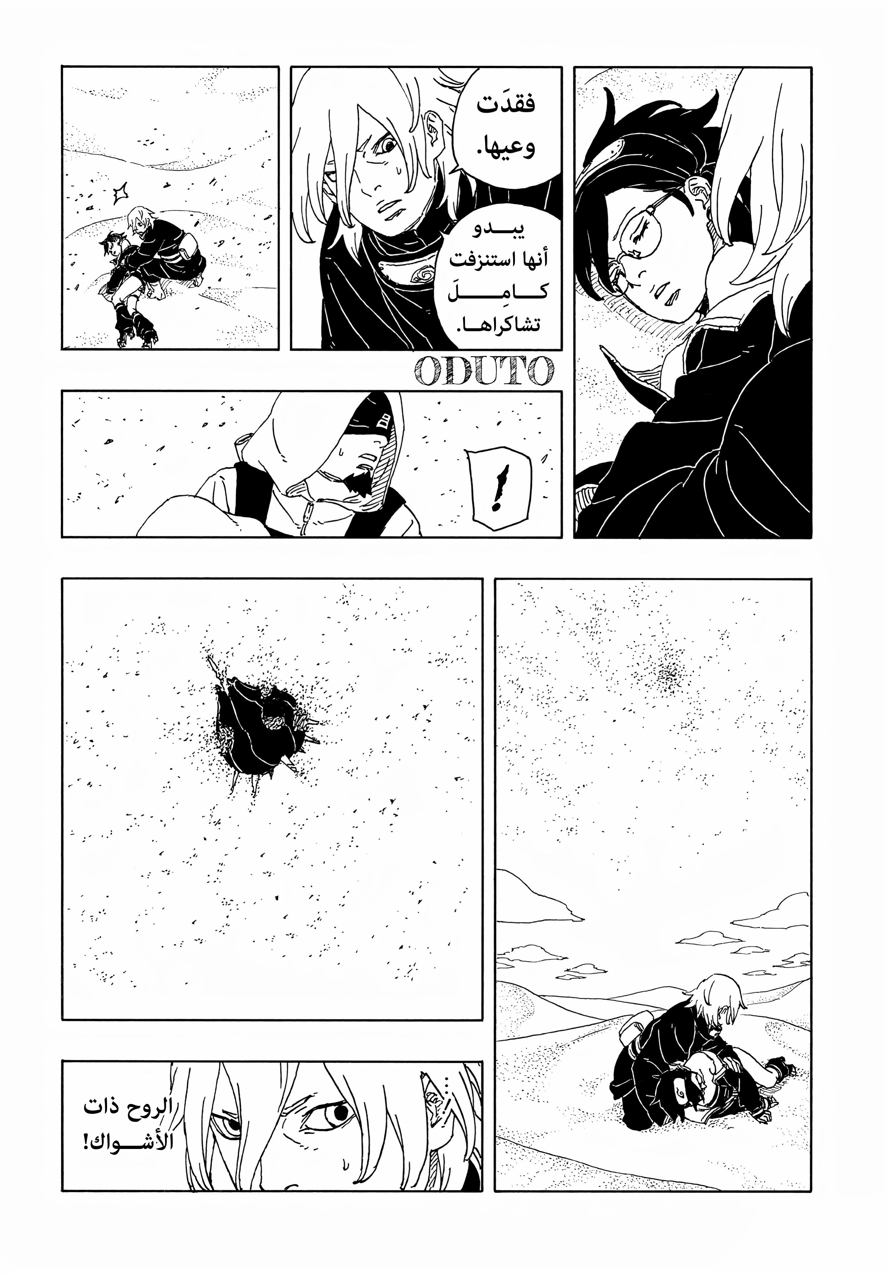 Read BORUTO Two Blue Vortex (AR) Manga Online