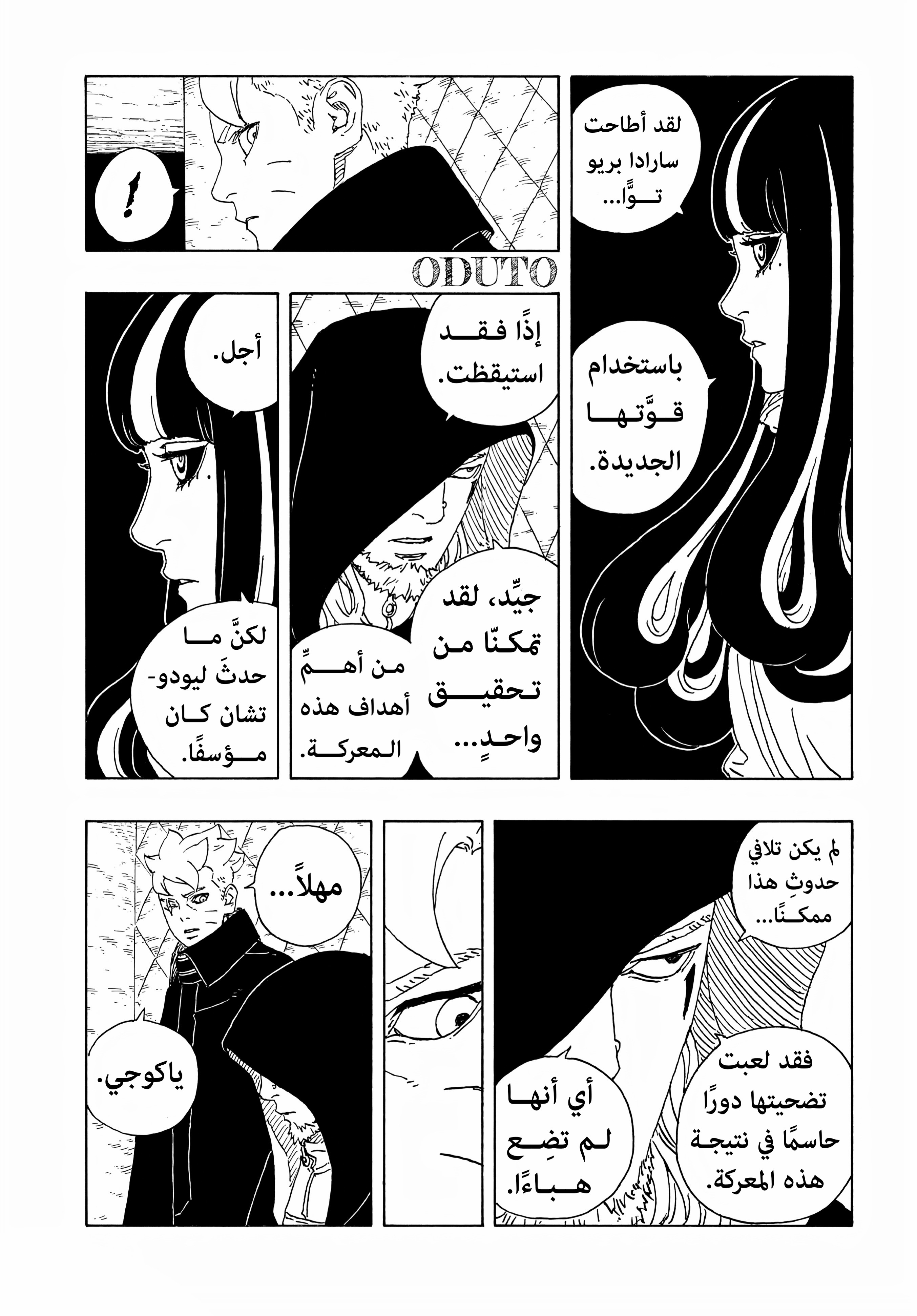 Read BORUTO Two Blue Vortex (AR) Manga Online