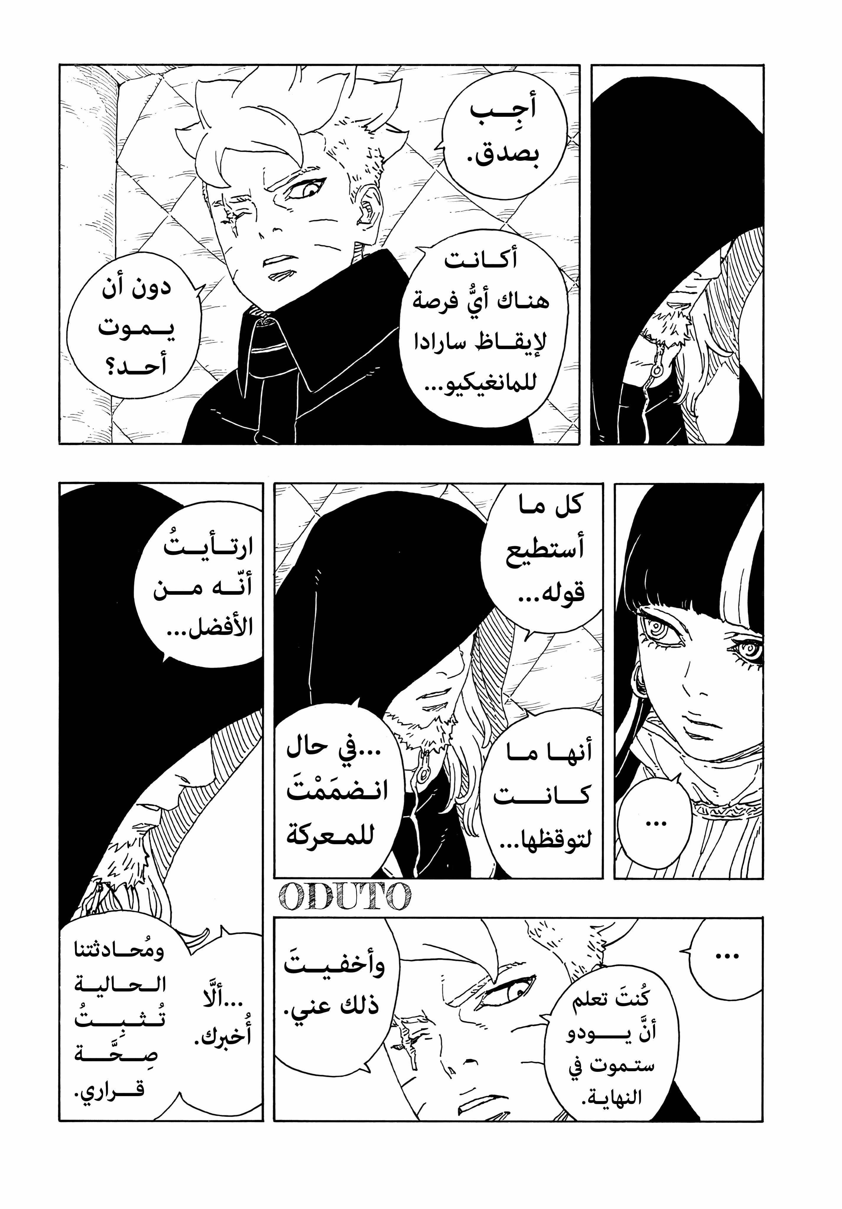 Read BORUTO Two Blue Vortex (AR) Manga Online