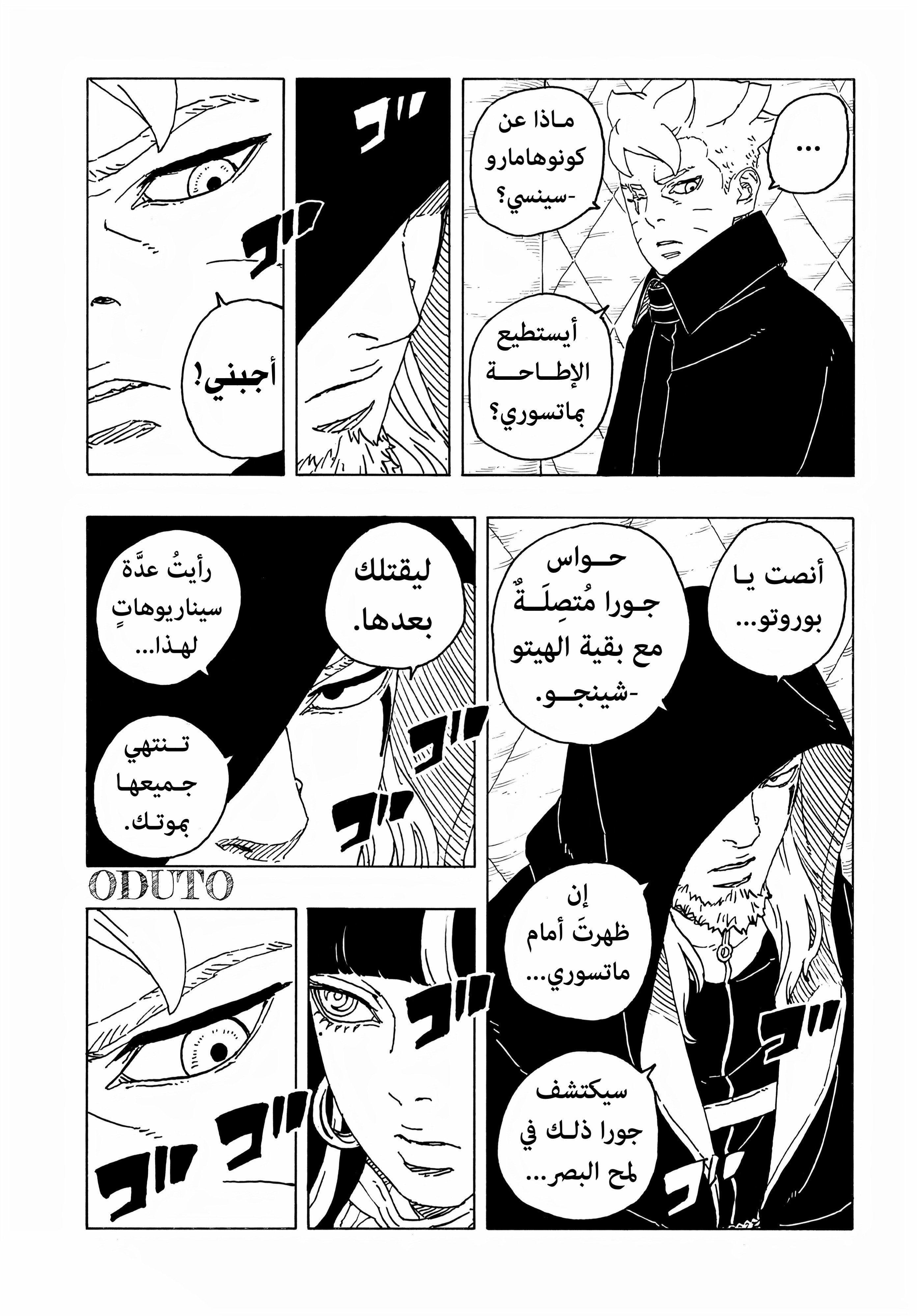 Read BORUTO Two Blue Vortex (AR) Manga Online