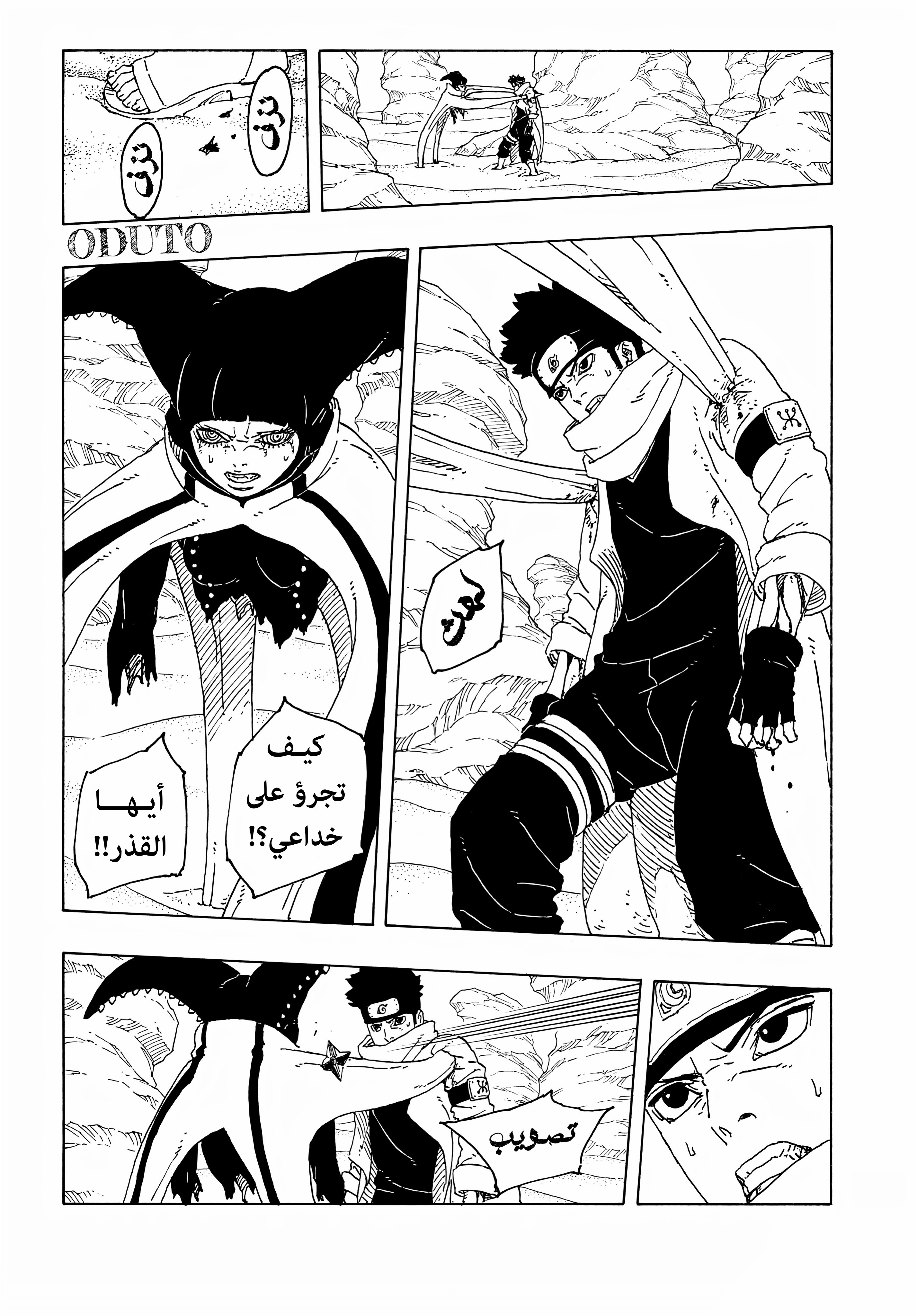 Read BORUTO Two Blue Vortex (AR) Manga Online