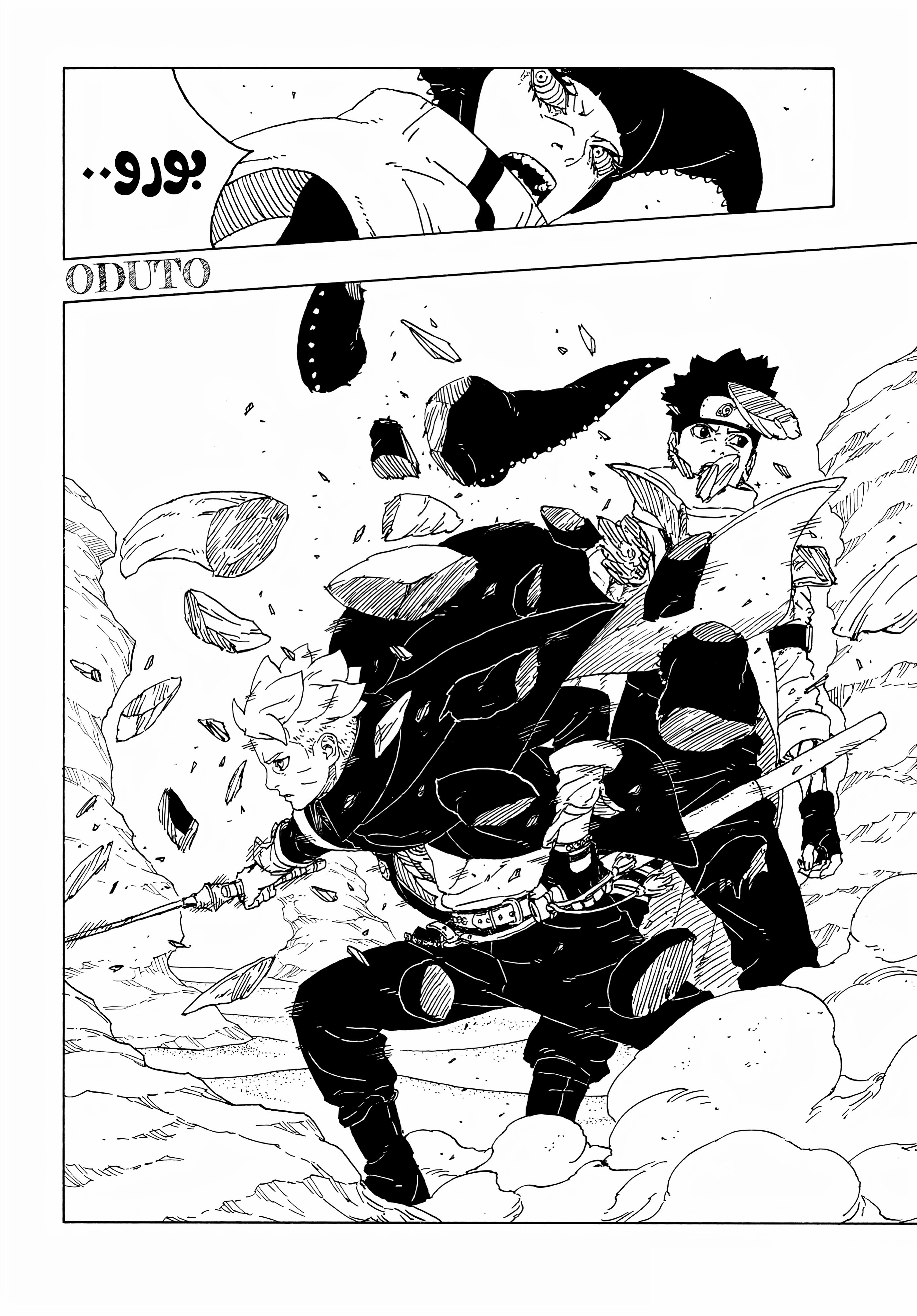 Read BORUTO Two Blue Vortex (AR) Manga Online