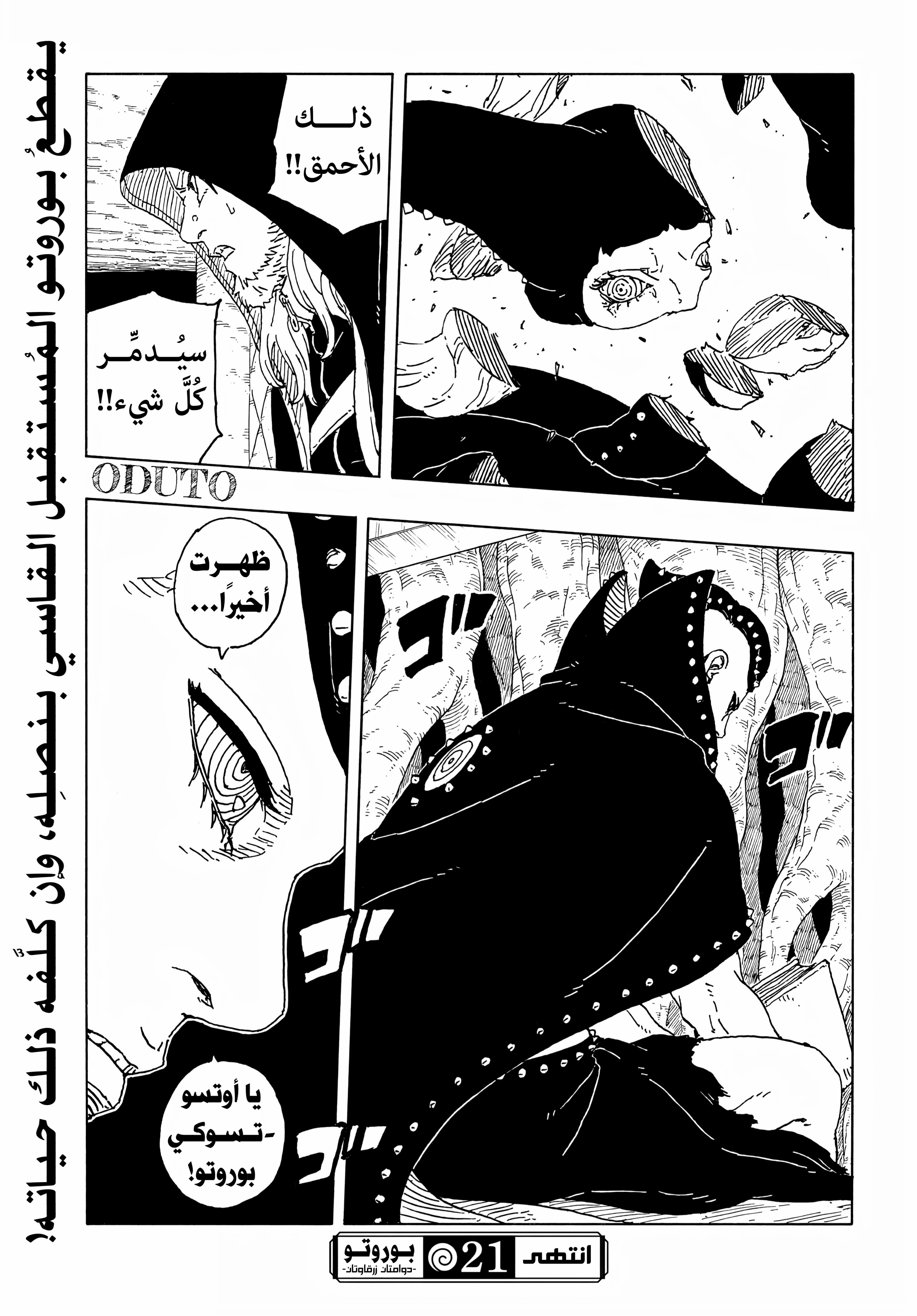 Read BORUTO Two Blue Vortex (AR) Manga Online