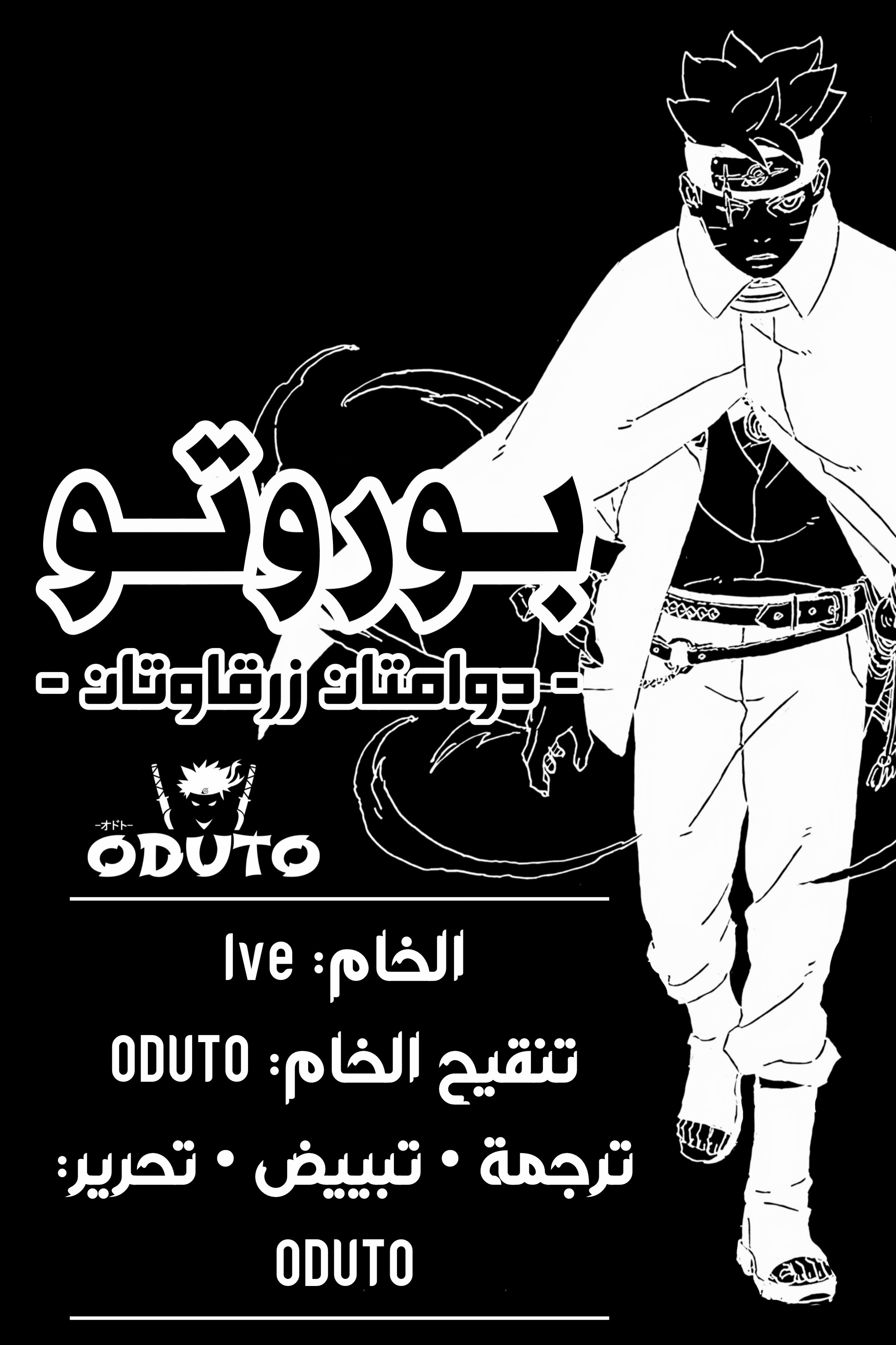 Read BORUTO Two Blue Vortex (AR) Manga Online