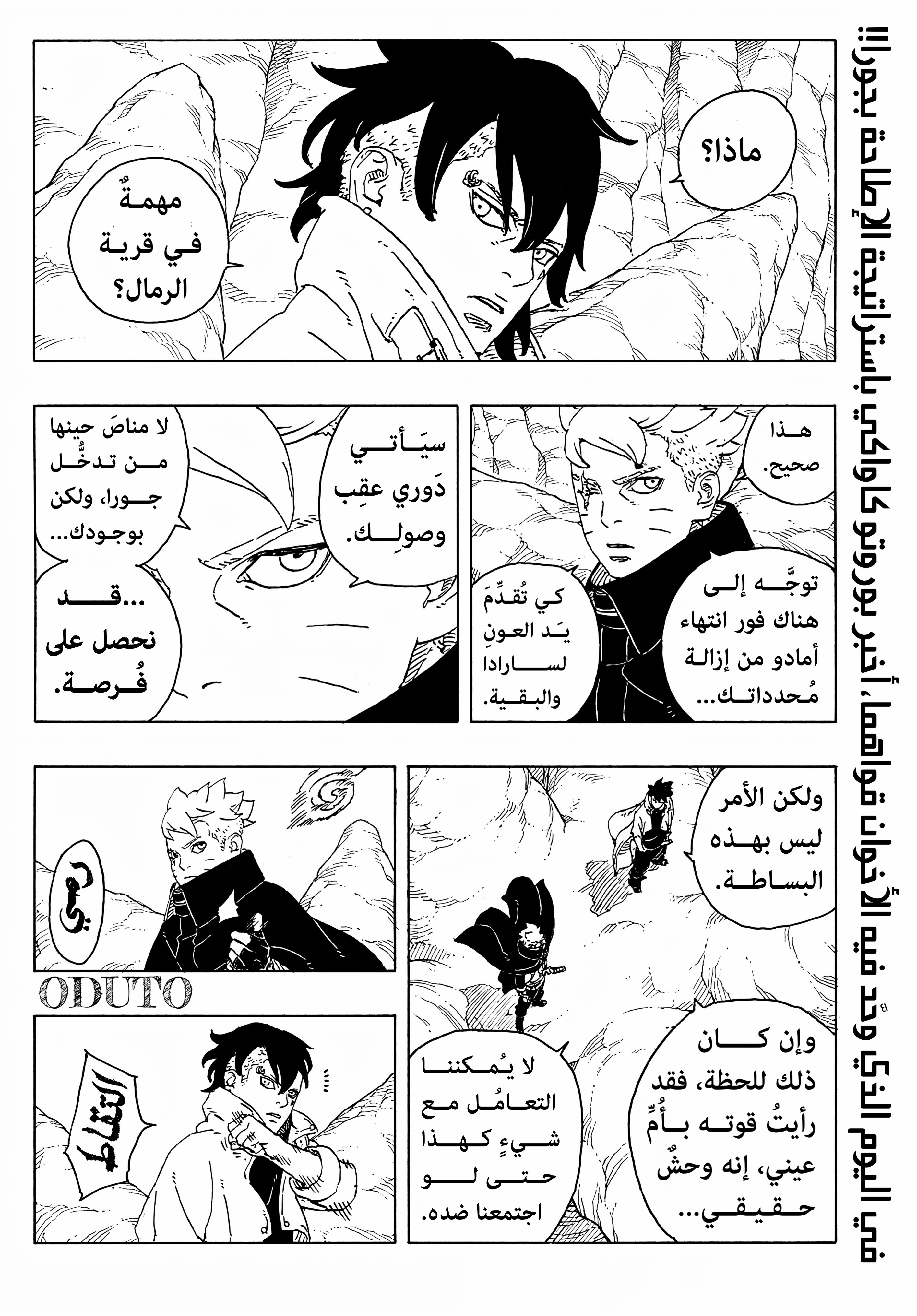 Read BORUTO Two Blue Vortex (AR) Manga Online